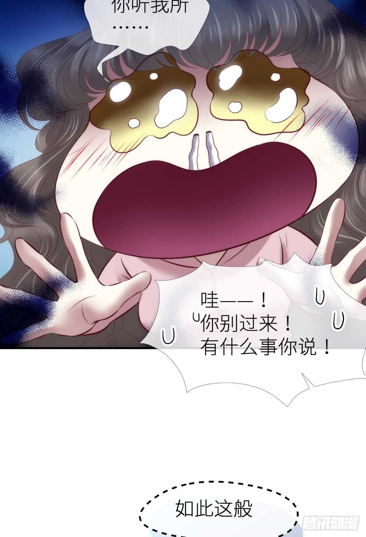 攻略妖男的一万种姿势韩漫全集-第125话 丞相大人很性感无删减无遮挡章节图片 