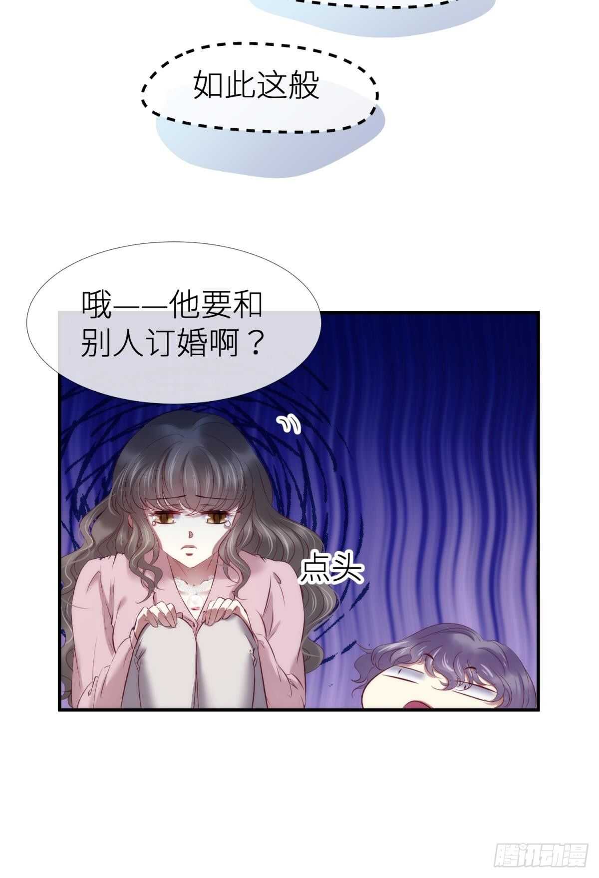 攻略妖男的一万种姿势韩漫全集-第125话 丞相大人很性感无删减无遮挡章节图片 