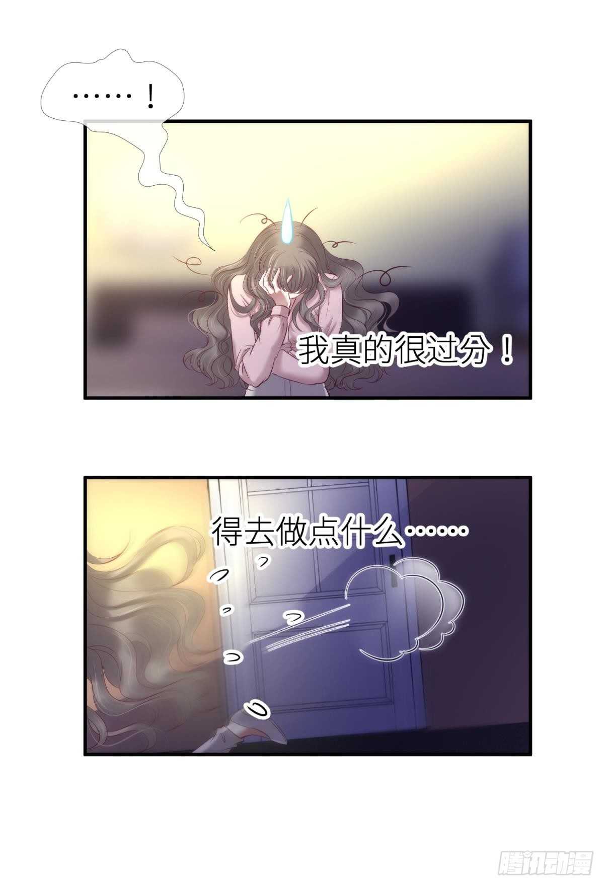 攻略妖男的一万种姿势韩漫全集-第125话 丞相大人很性感无删减无遮挡章节图片 