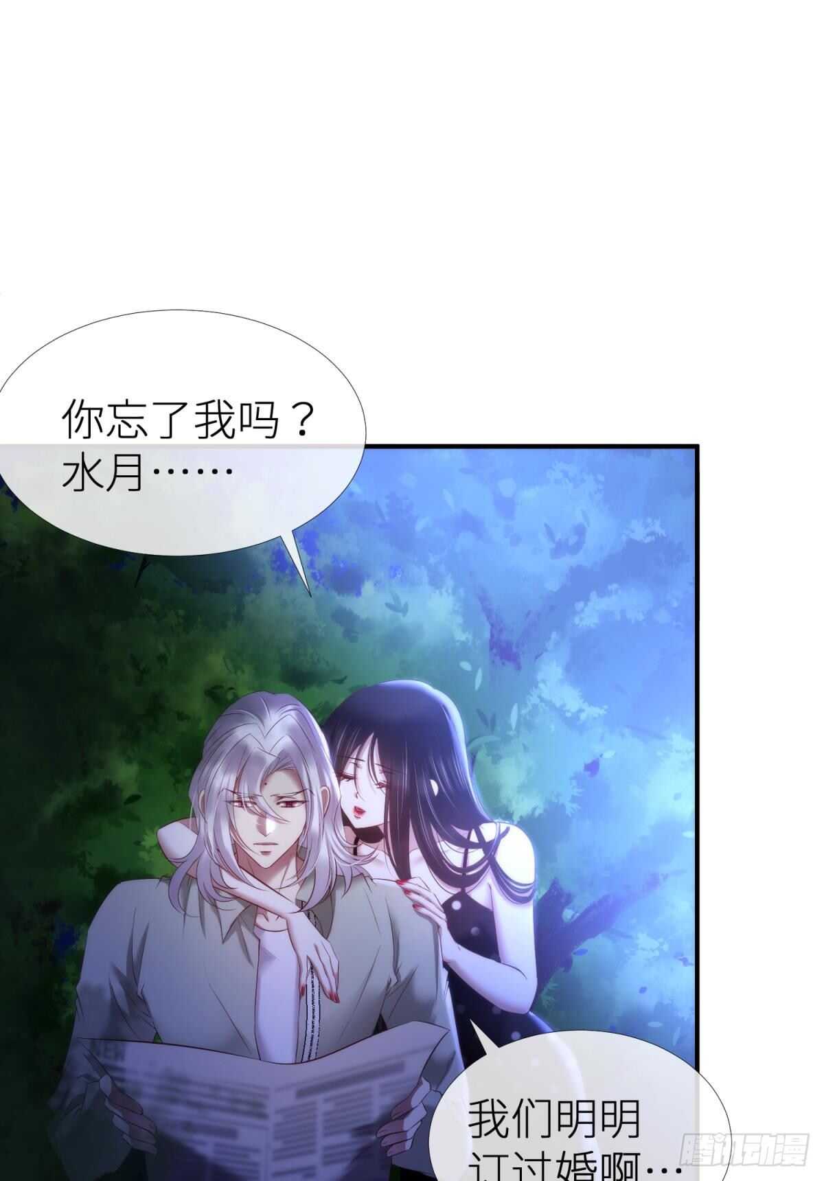 攻略妖男的一万种姿势韩漫全集-第125话 丞相大人很性感无删减无遮挡章节图片 