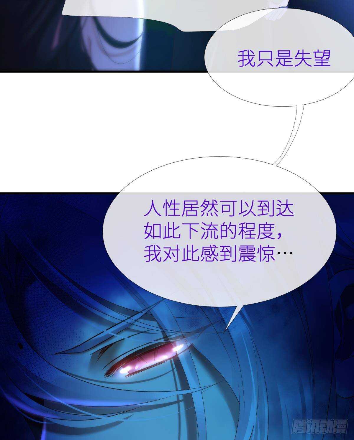 攻略妖男的一万种姿势韩漫全集-第125话 丞相大人很性感无删减无遮挡章节图片 