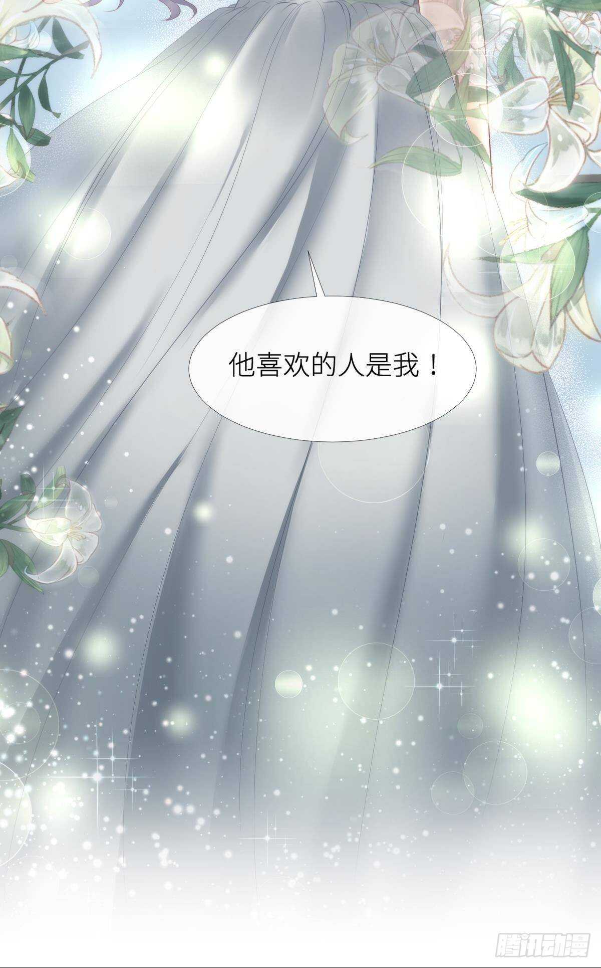攻略妖男的一万种姿势韩漫全集-第126话 初夏的野心无删减无遮挡章节图片 