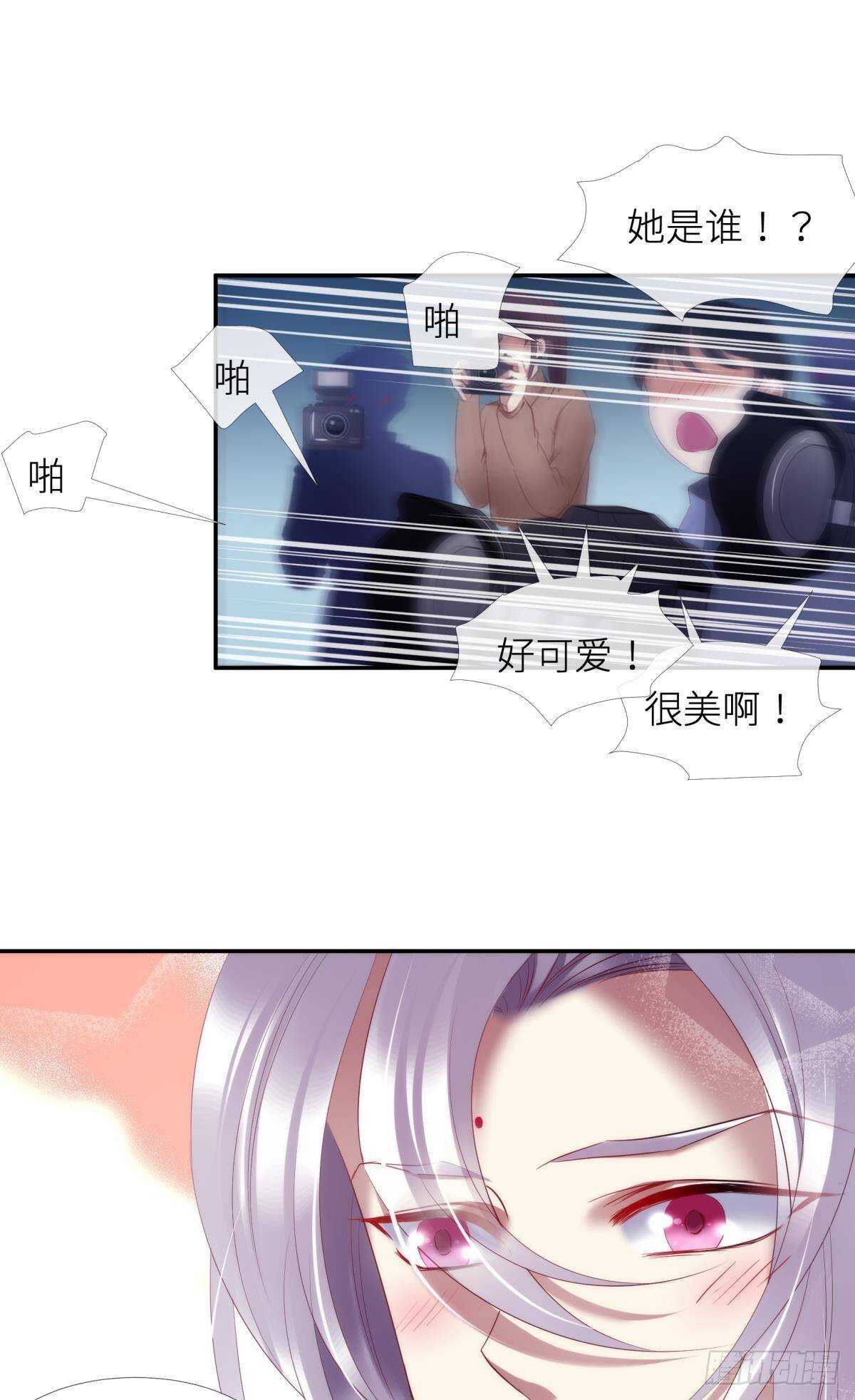 攻略妖男的一万种姿势韩漫全集-第126话 初夏的野心无删减无遮挡章节图片 