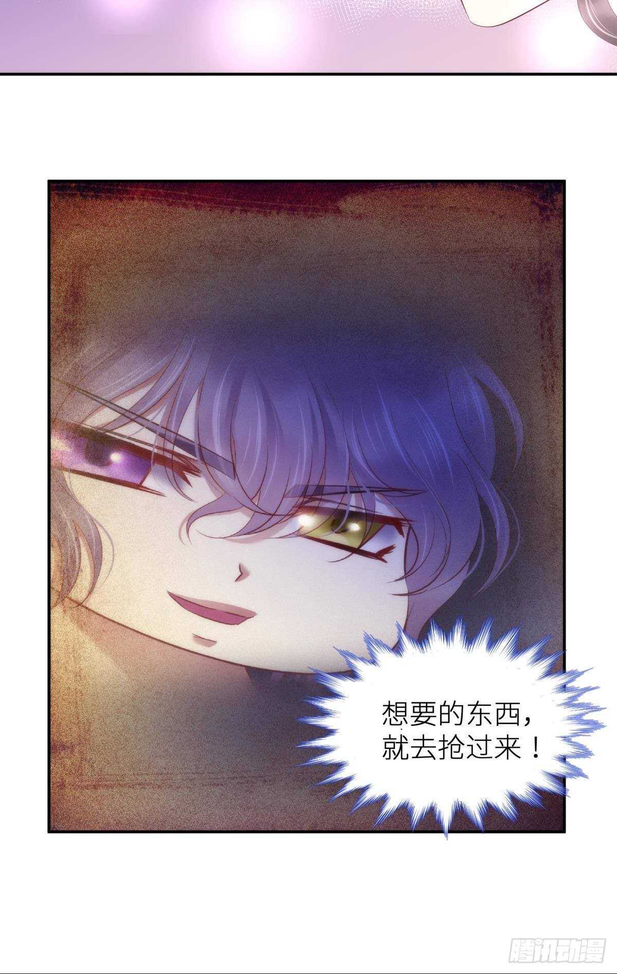 攻略妖男的一万种姿势韩漫全集-第126话 初夏的野心无删减无遮挡章节图片 