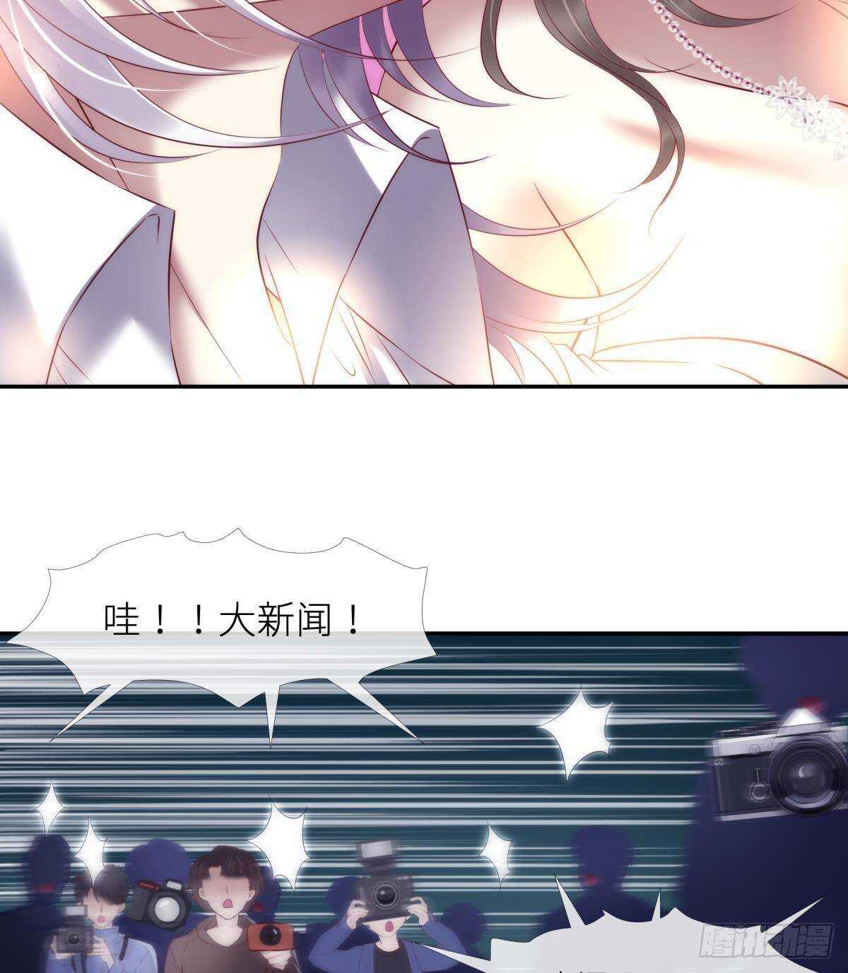 攻略妖男的一万种姿势韩漫全集-第126话 初夏的野心无删减无遮挡章节图片 