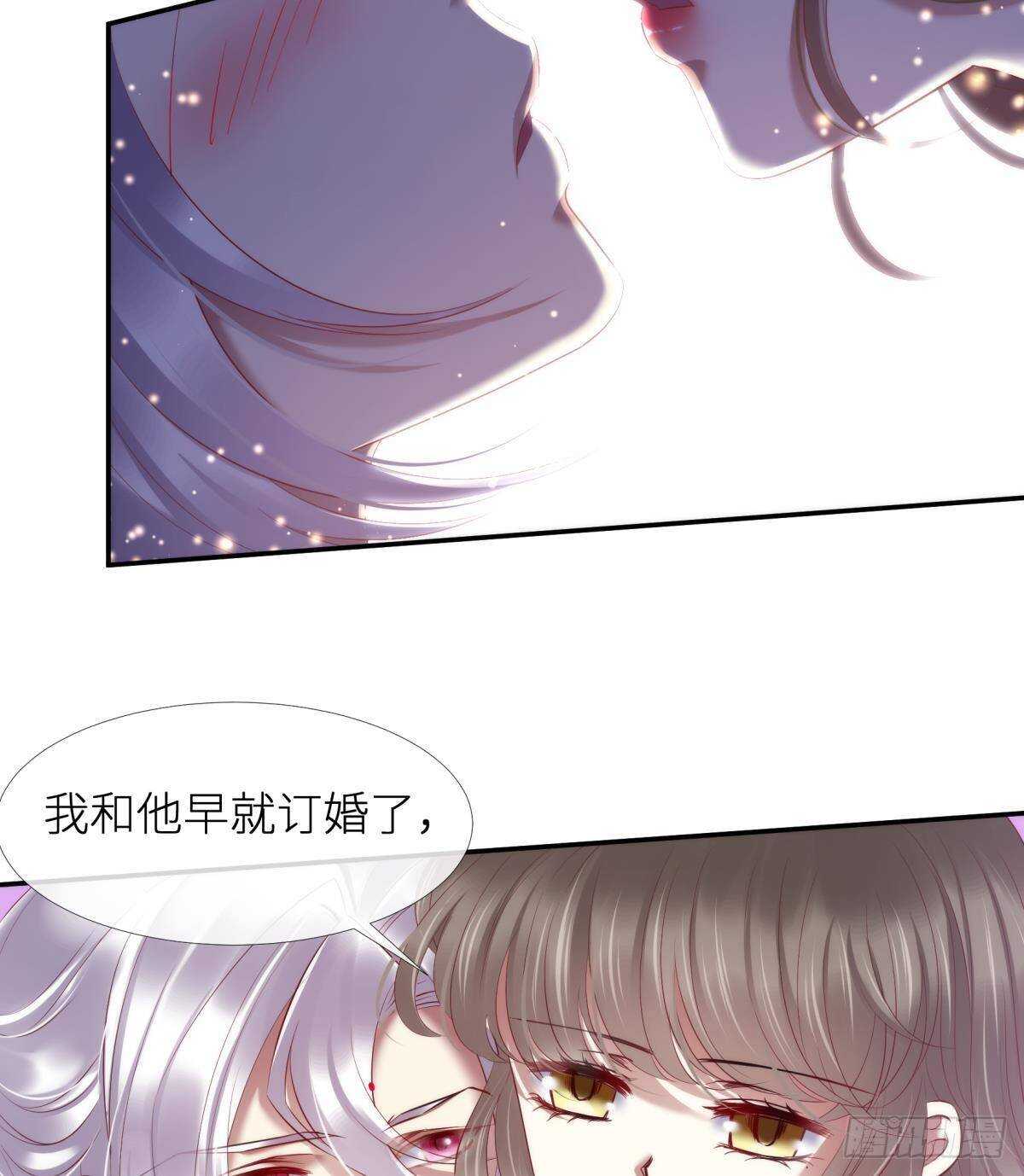 攻略妖男的一万种姿势韩漫全集-第126话 初夏的野心无删减无遮挡章节图片 