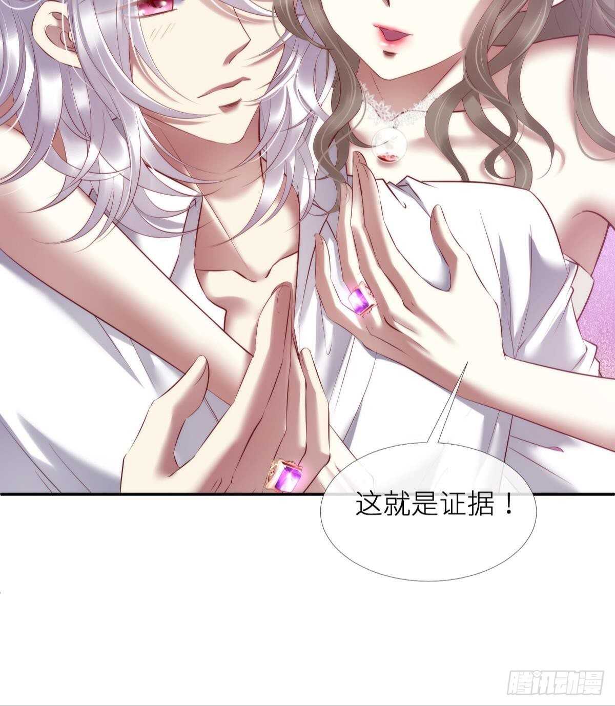 攻略妖男的一万种姿势韩漫全集-第126话 初夏的野心无删减无遮挡章节图片 
