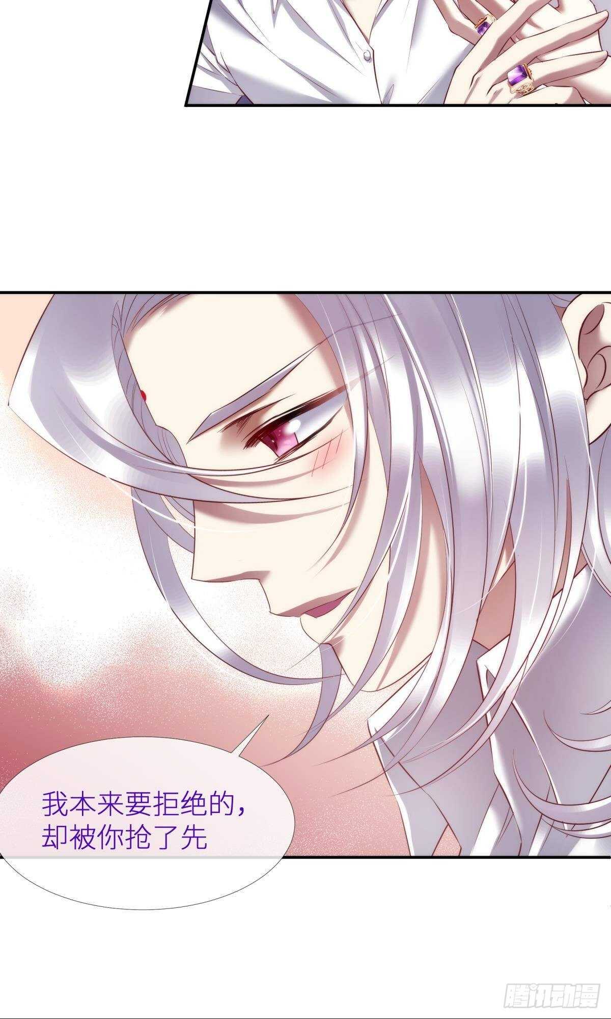 攻略妖男的一万种姿势韩漫全集-第126话 初夏的野心无删减无遮挡章节图片 
