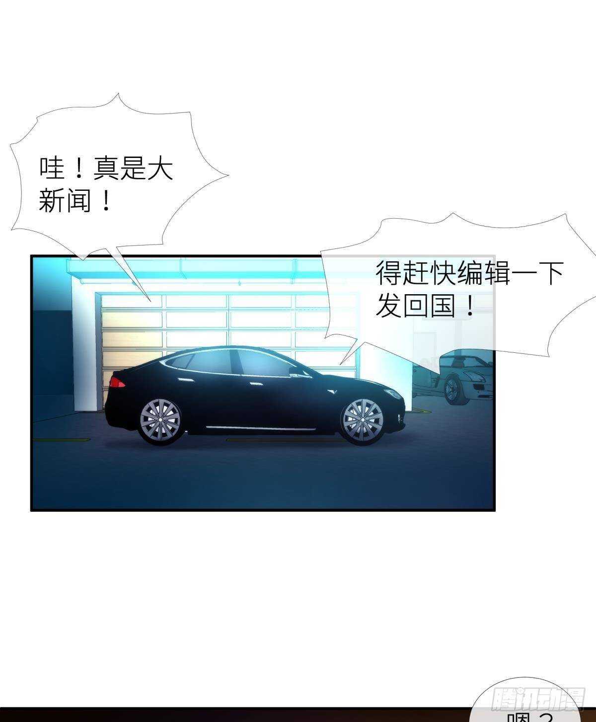 攻略妖男的一万种姿势韩漫全集-第126话 初夏的野心无删减无遮挡章节图片 