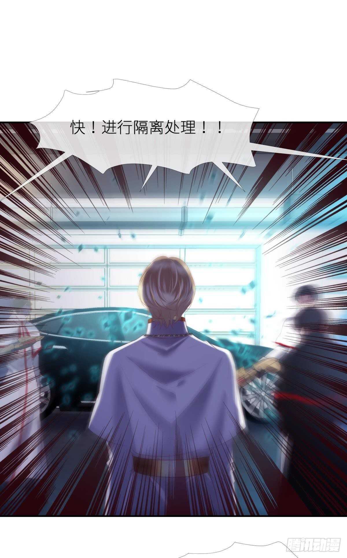 攻略妖男的一万种姿势韩漫全集-第126话 初夏的野心无删减无遮挡章节图片 