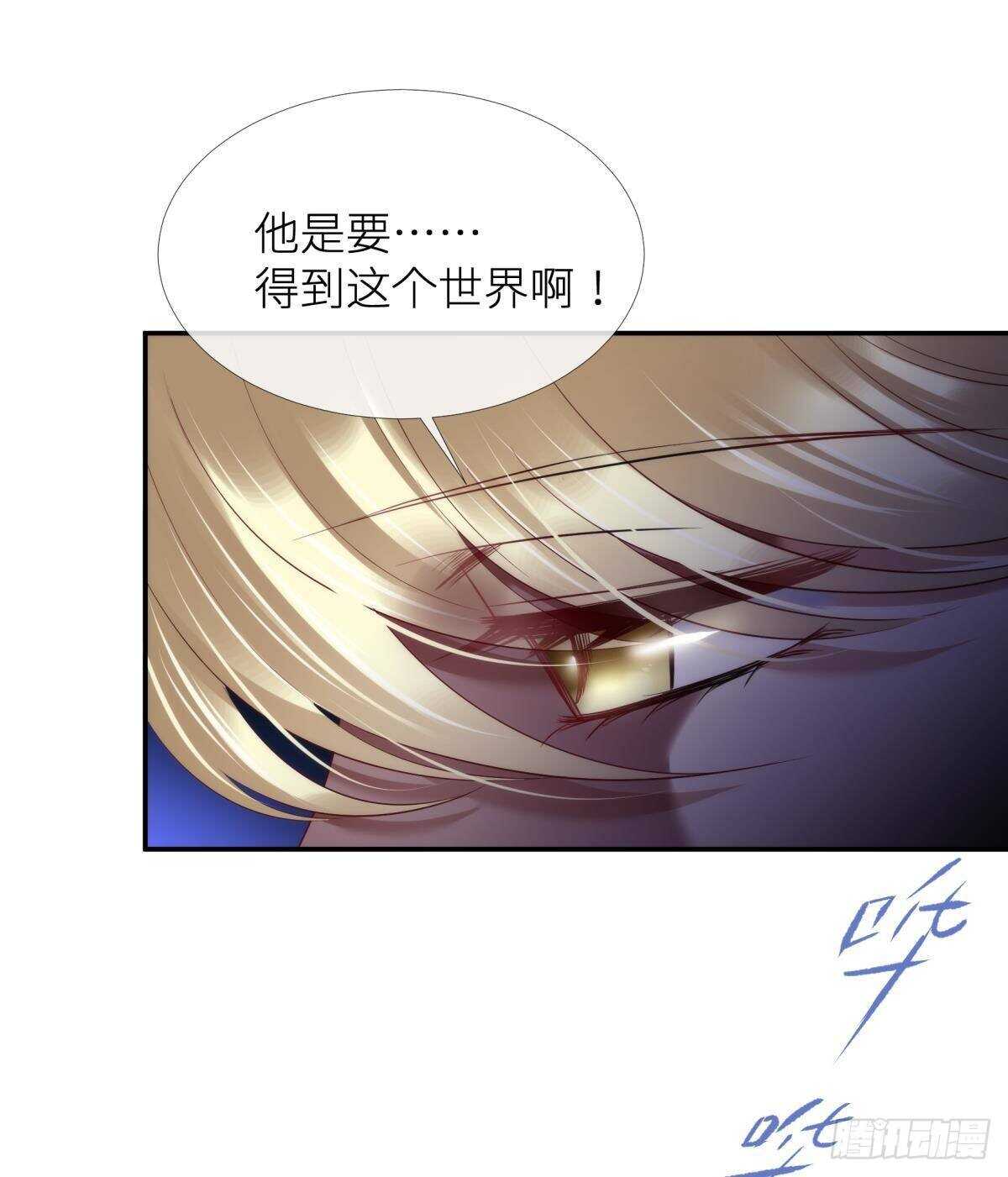攻略妖男的一万种姿势韩漫全集-第126话 初夏的野心无删减无遮挡章节图片 