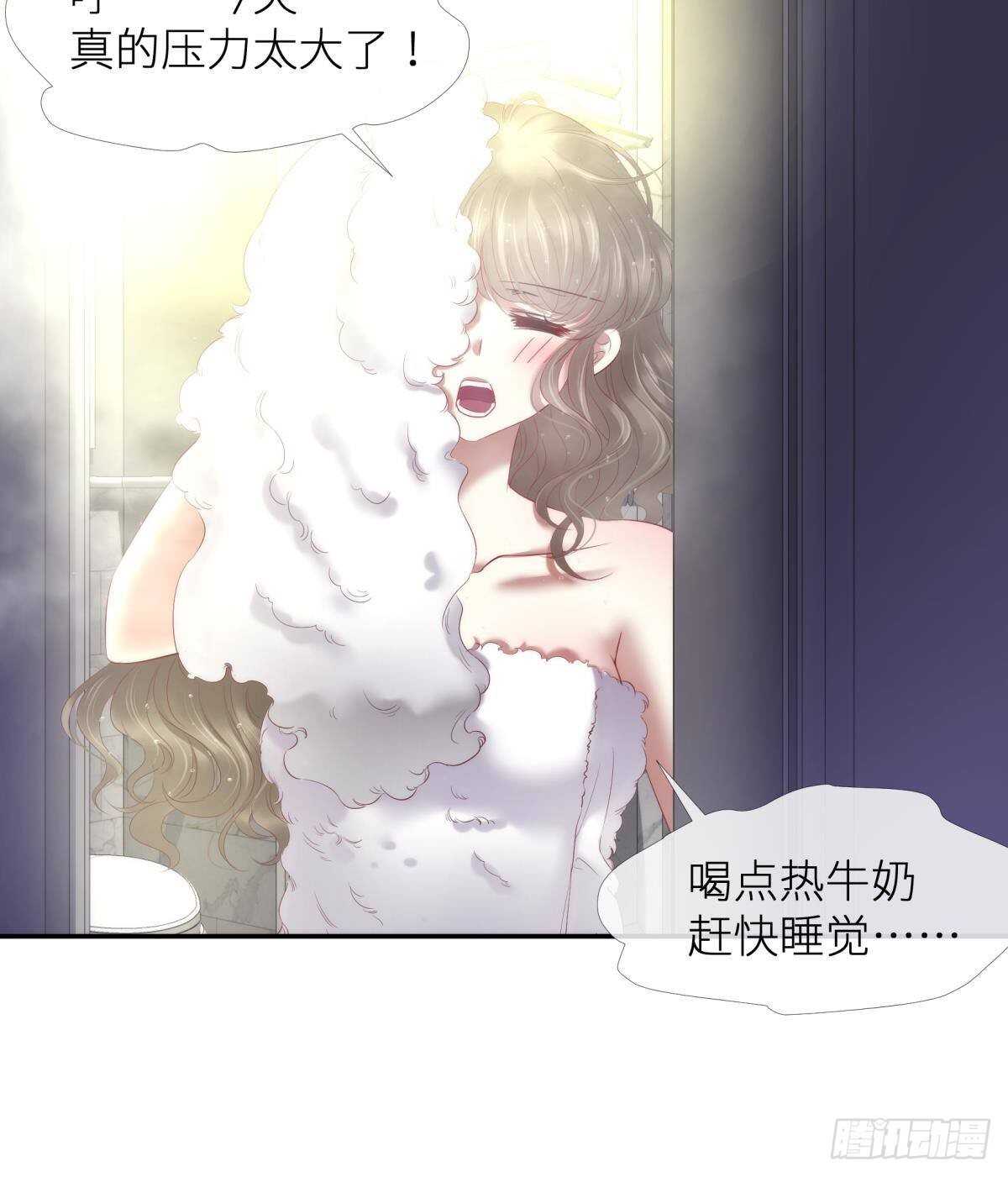 攻略妖男的一万种姿势韩漫全集-第126话 初夏的野心无删减无遮挡章节图片 