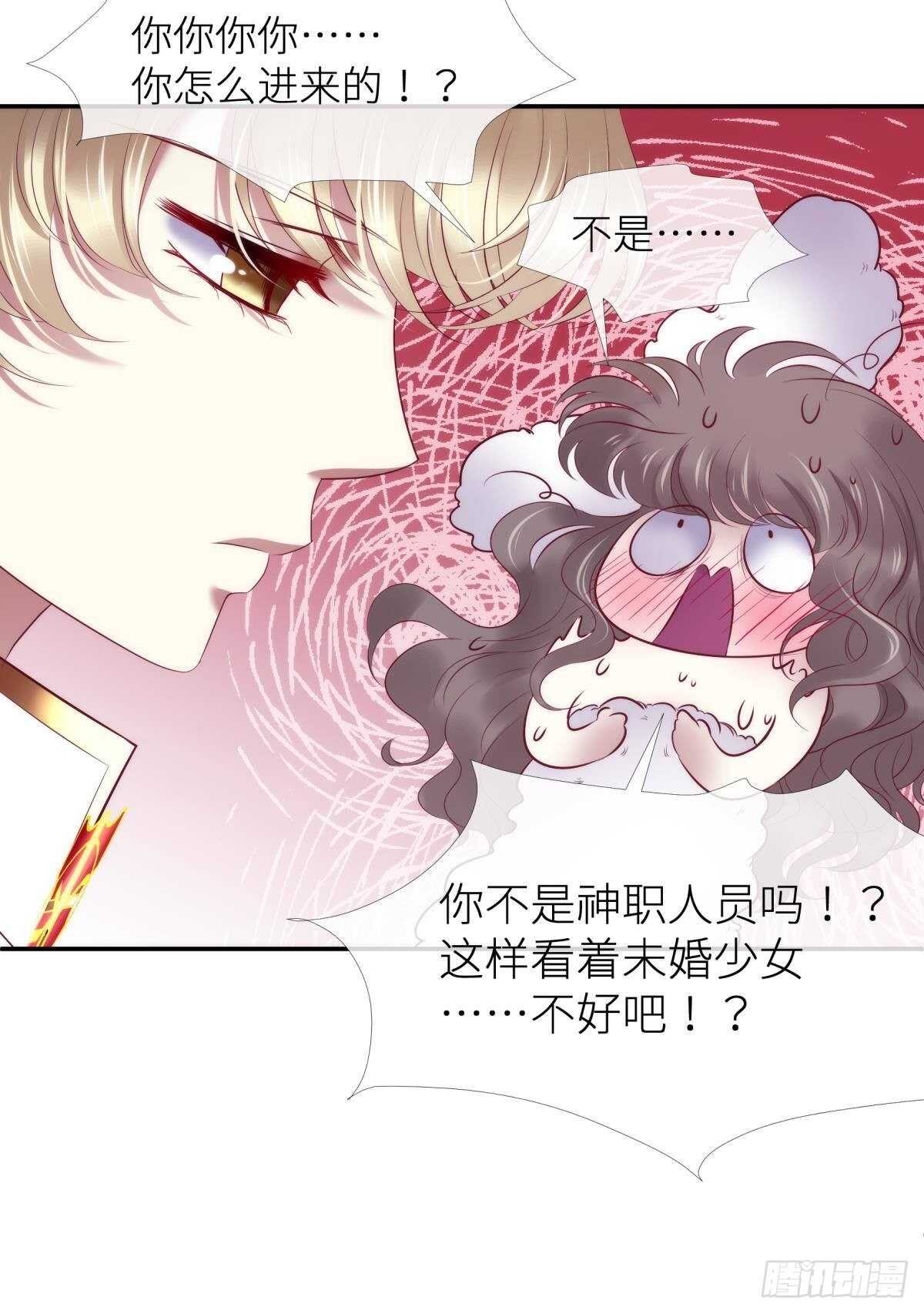 攻略妖男的一万种姿势韩漫全集-第126话 初夏的野心无删减无遮挡章节图片 