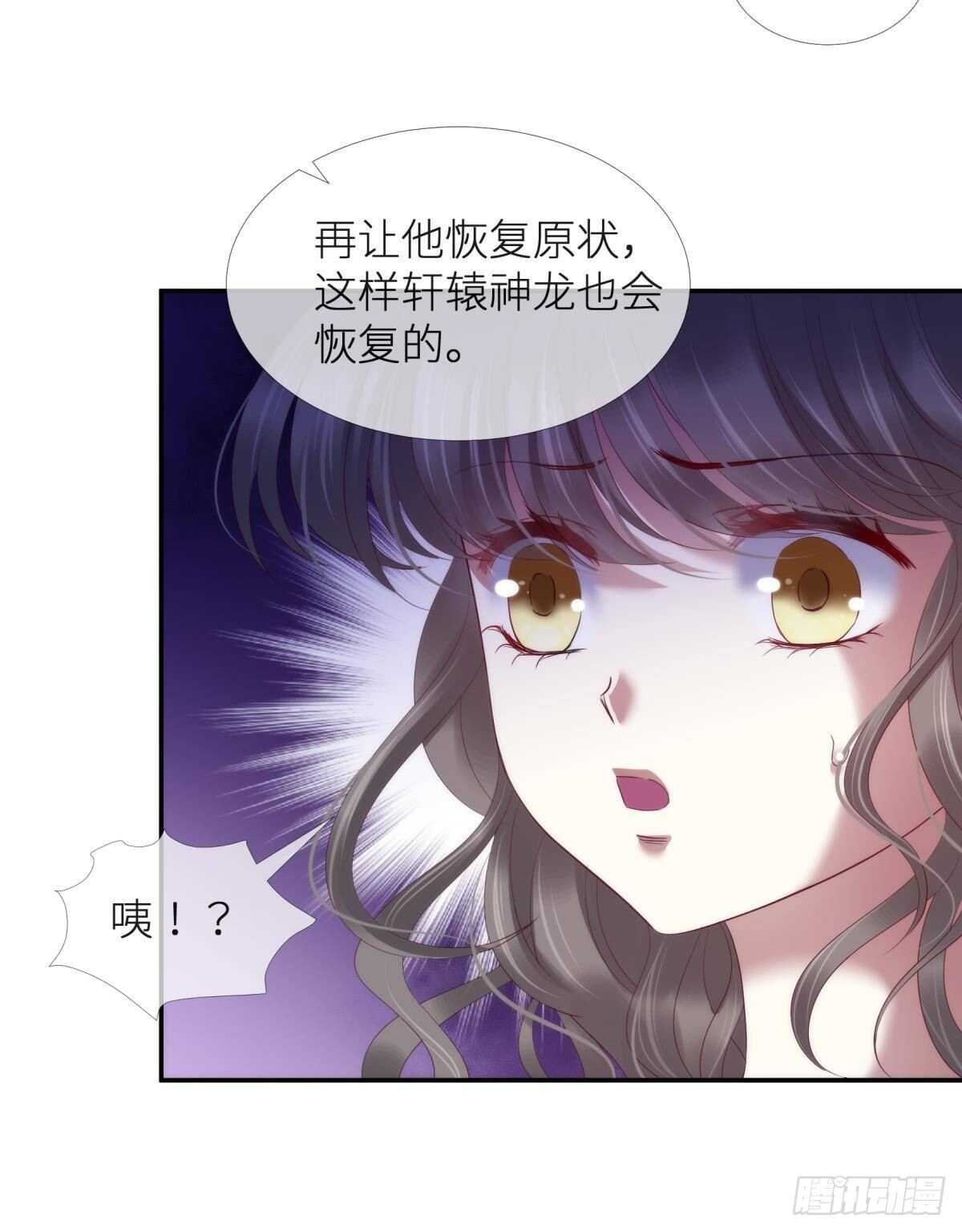攻略妖男的一万种姿势韩漫全集-第126话 初夏的野心无删减无遮挡章节图片 