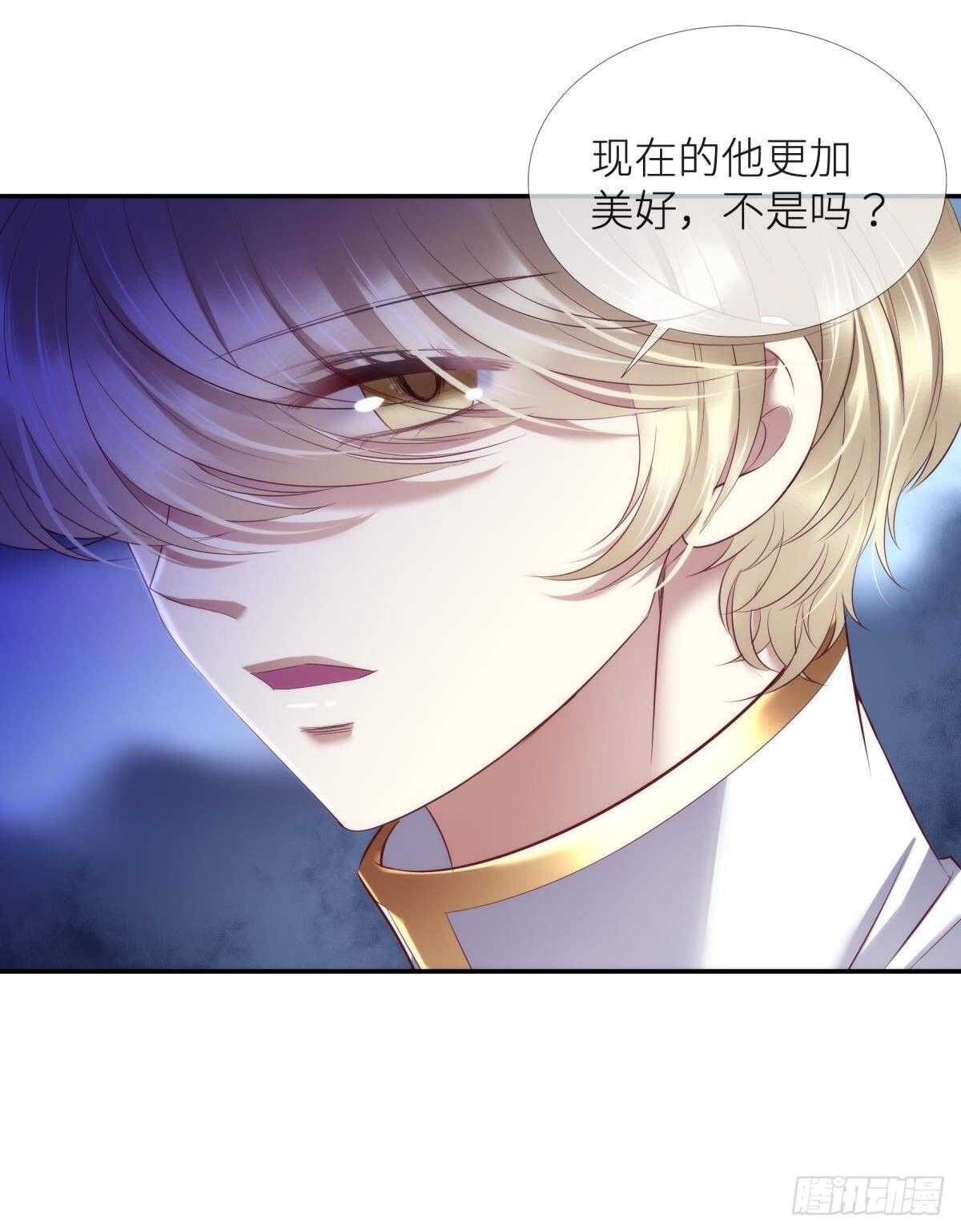 攻略妖男的一万种姿势韩漫全集-第126话 初夏的野心无删减无遮挡章节图片 