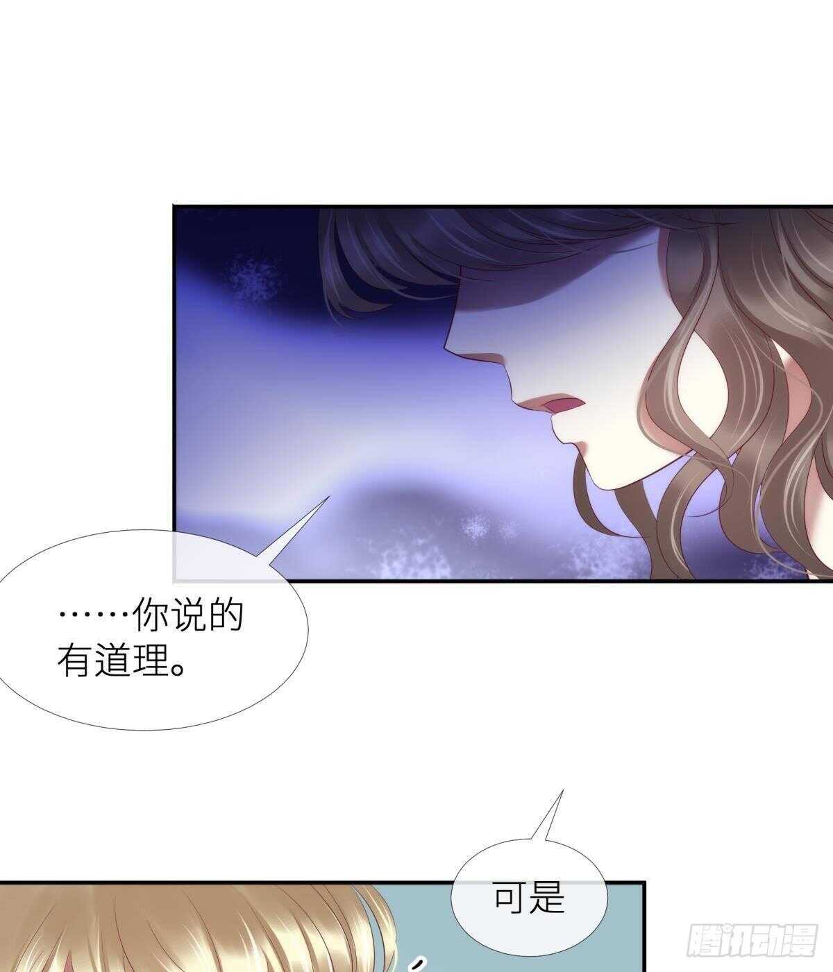 攻略妖男的一万种姿势韩漫全集-第126话 初夏的野心无删减无遮挡章节图片 