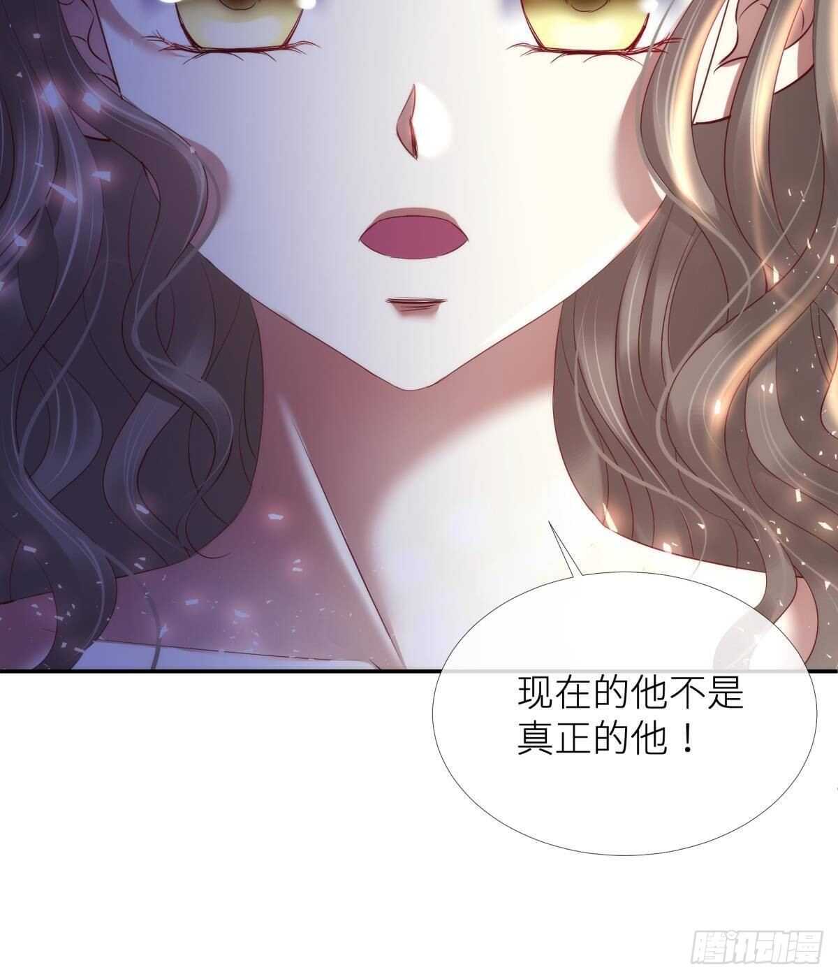 攻略妖男的一万种姿势韩漫全集-第126话 初夏的野心无删减无遮挡章节图片 