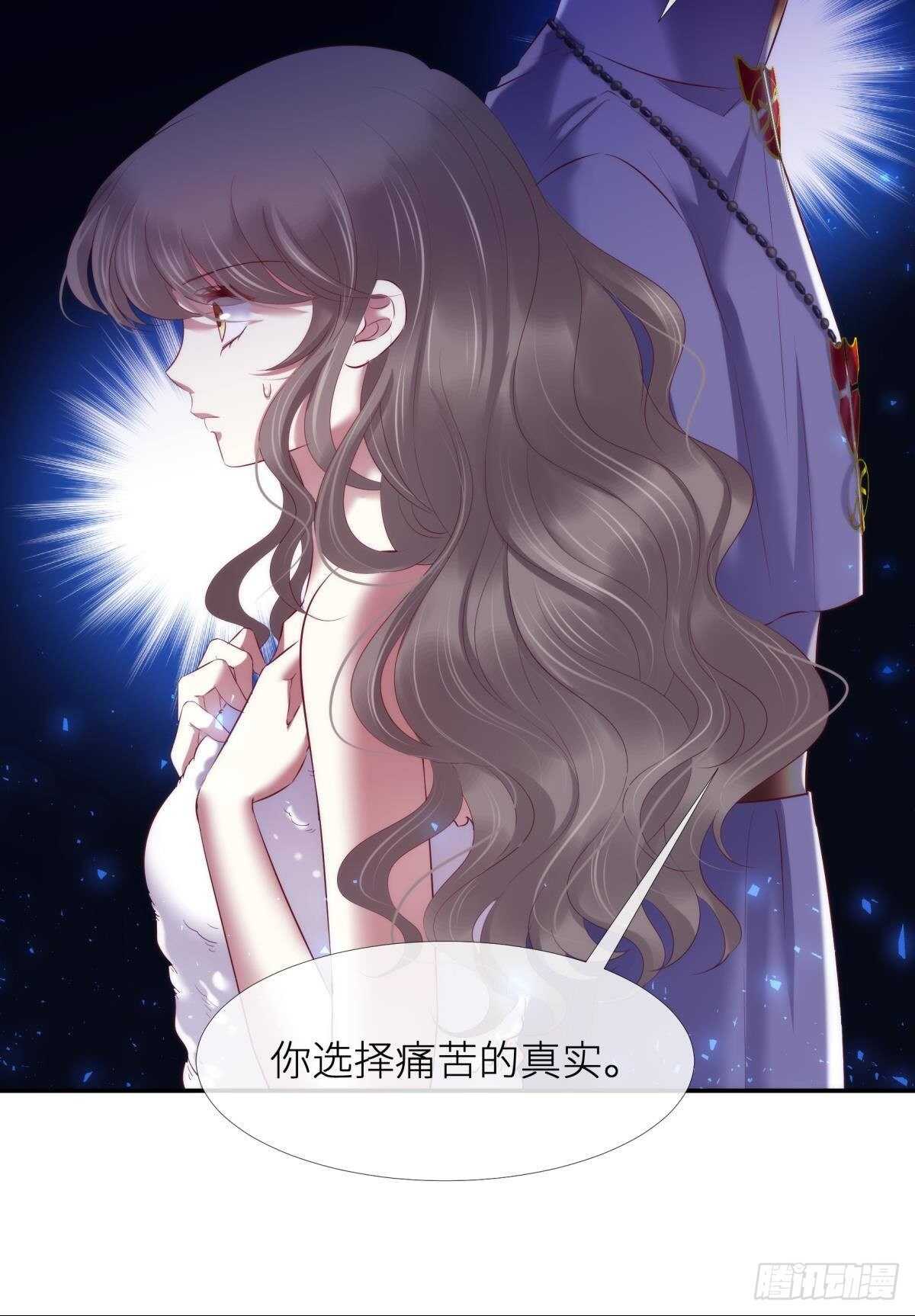 攻略妖男的一万种姿势韩漫全集-第126话 初夏的野心无删减无遮挡章节图片 