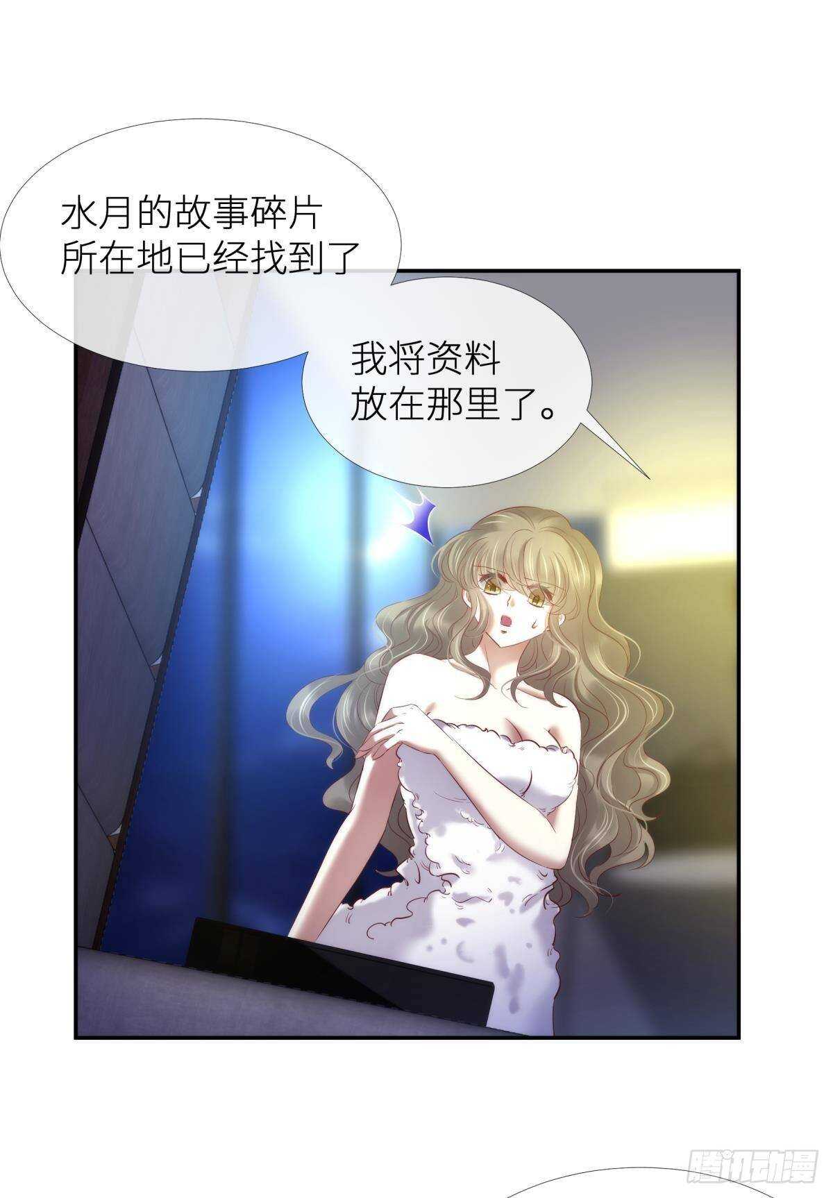 攻略妖男的一万种姿势韩漫全集-第126话 初夏的野心无删减无遮挡章节图片 
