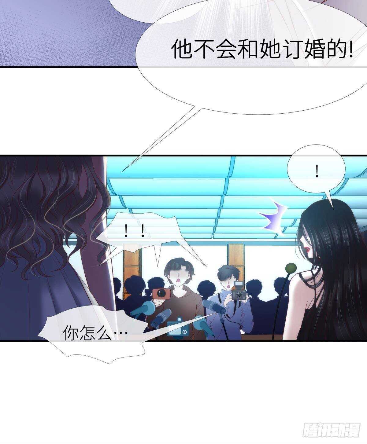 攻略妖男的一万种姿势韩漫全集-第126话 初夏的野心无删减无遮挡章节图片 