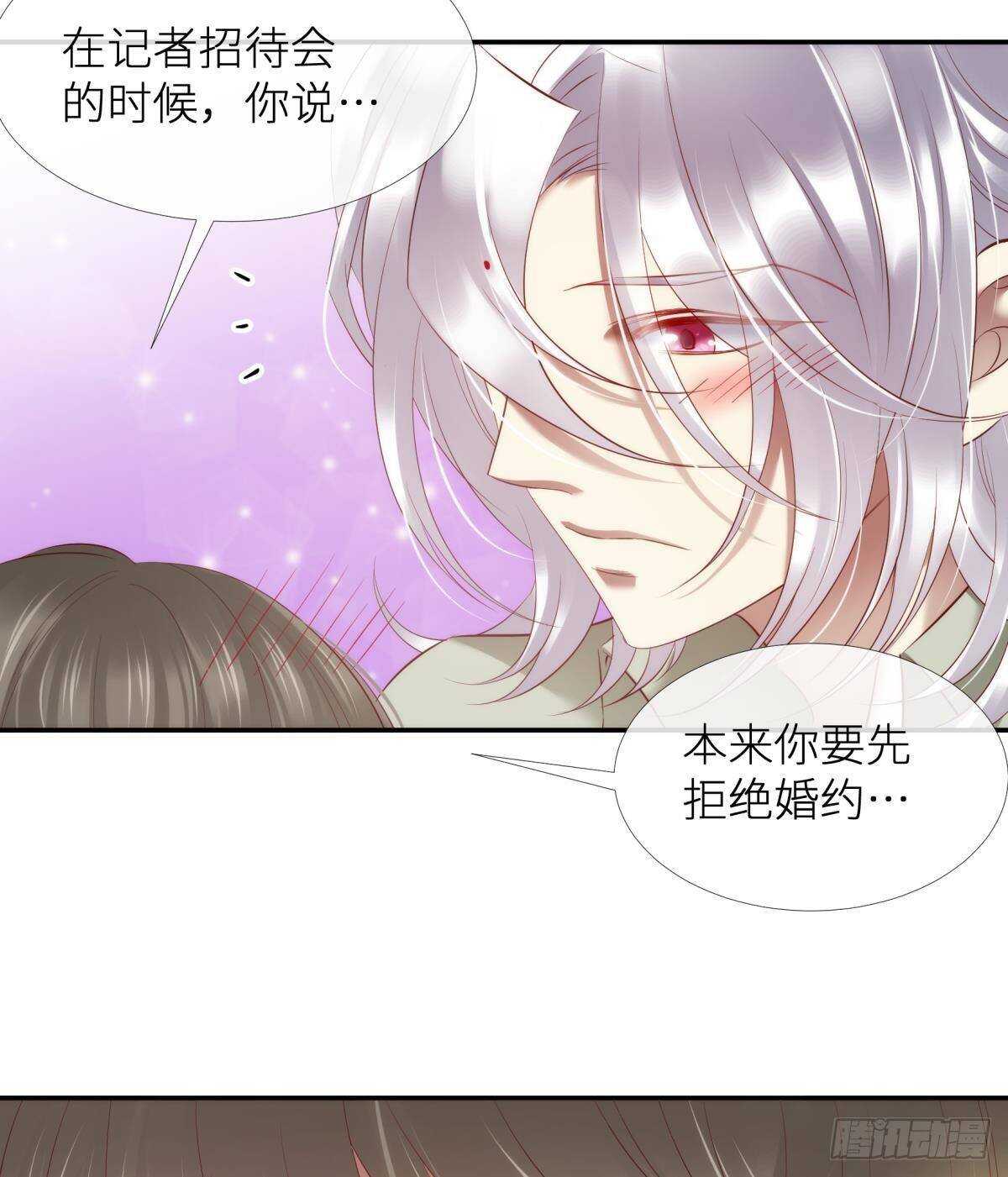 攻略妖男的一万种姿势韩漫全集-第127话 宫墙中禁锢的灵魂无删减无遮挡章节图片 