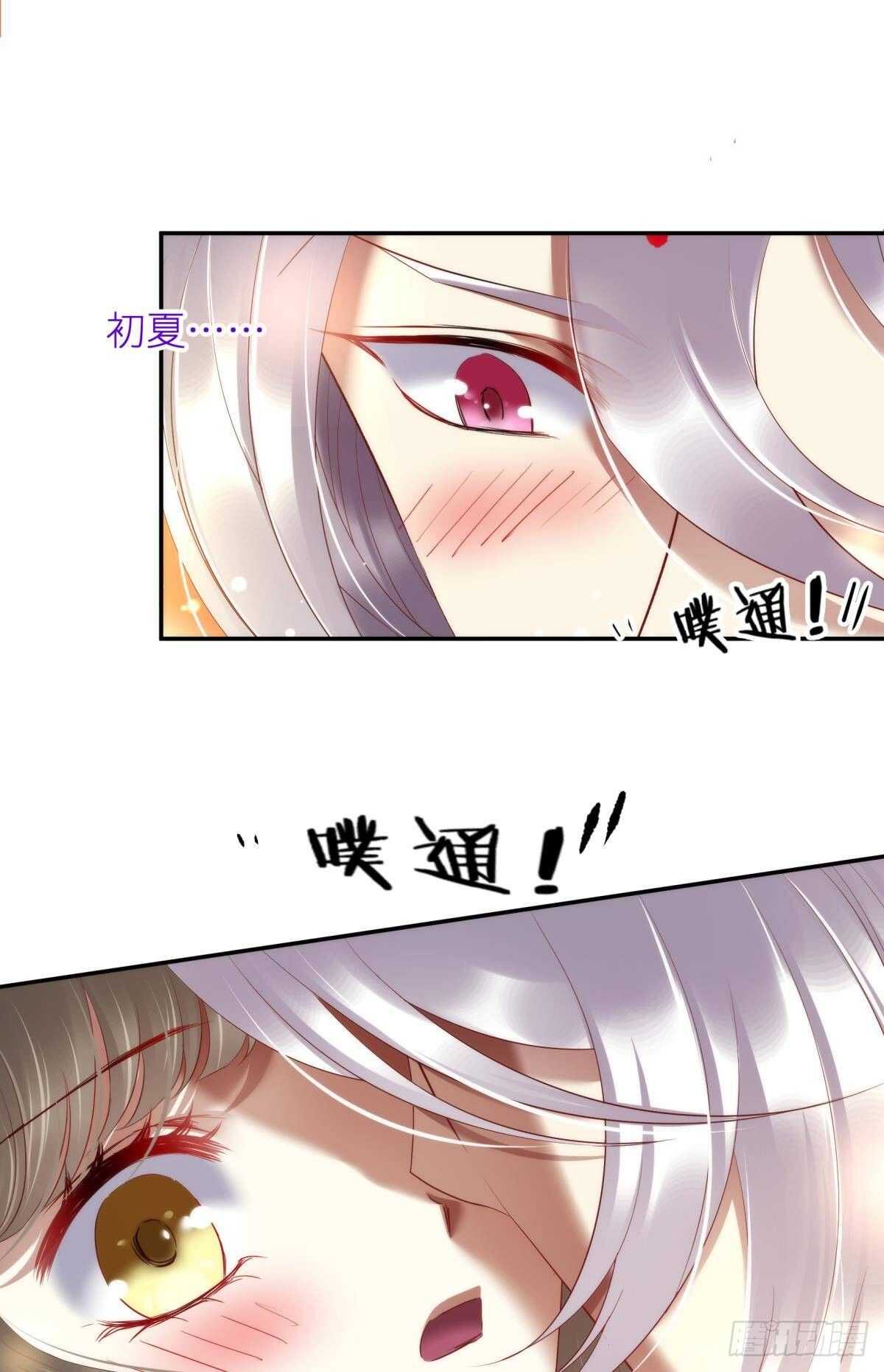 攻略妖男的一万种姿势韩漫全集-第127话 宫墙中禁锢的灵魂无删减无遮挡章节图片 