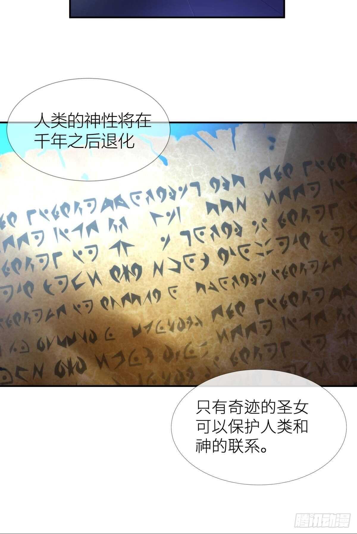 攻略妖男的一万种姿势韩漫全集-第127话 宫墙中禁锢的灵魂无删减无遮挡章节图片 