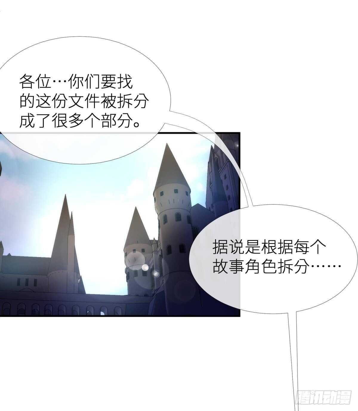 攻略妖男的一万种姿势韩漫全集-第127话 宫墙中禁锢的灵魂无删减无遮挡章节图片 