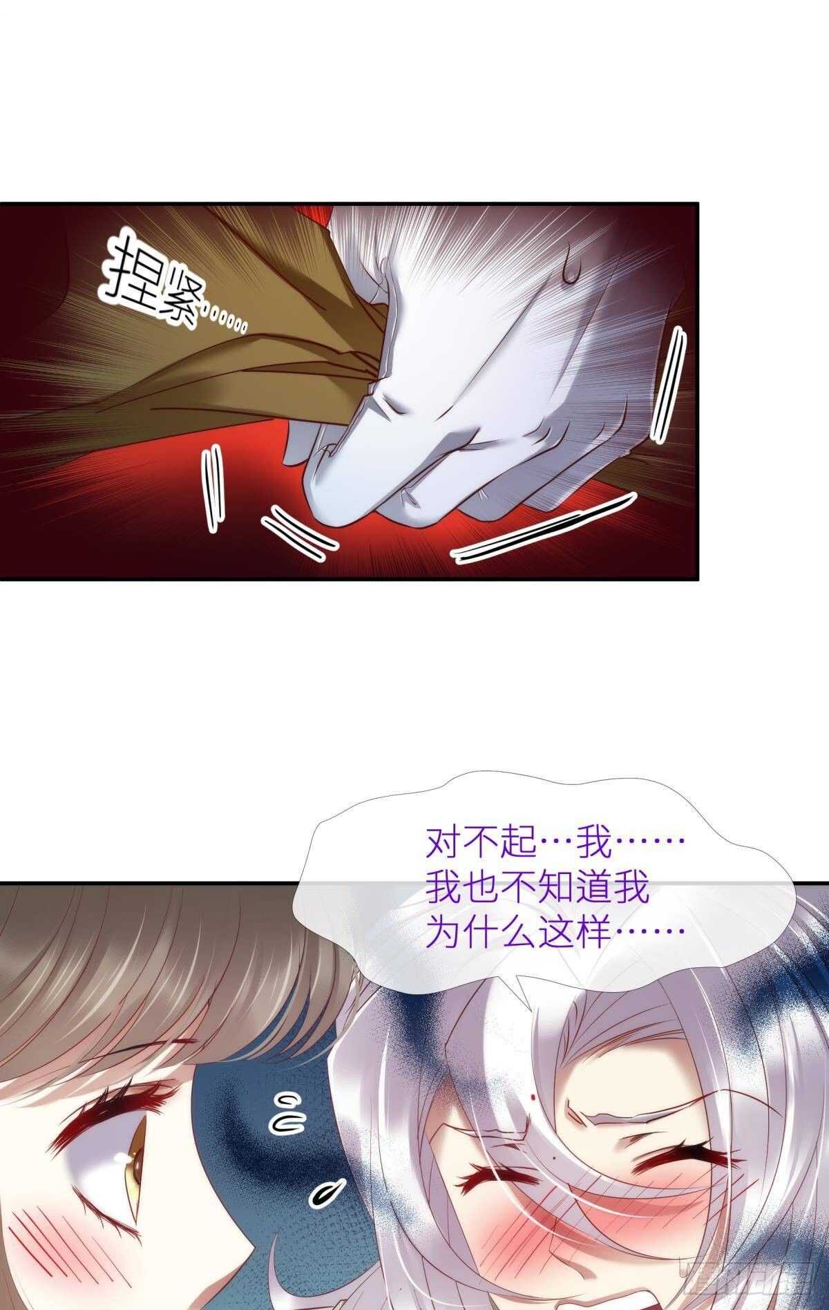 攻略妖男的一万种姿势韩漫全集-第127话 宫墙中禁锢的灵魂无删减无遮挡章节图片 
