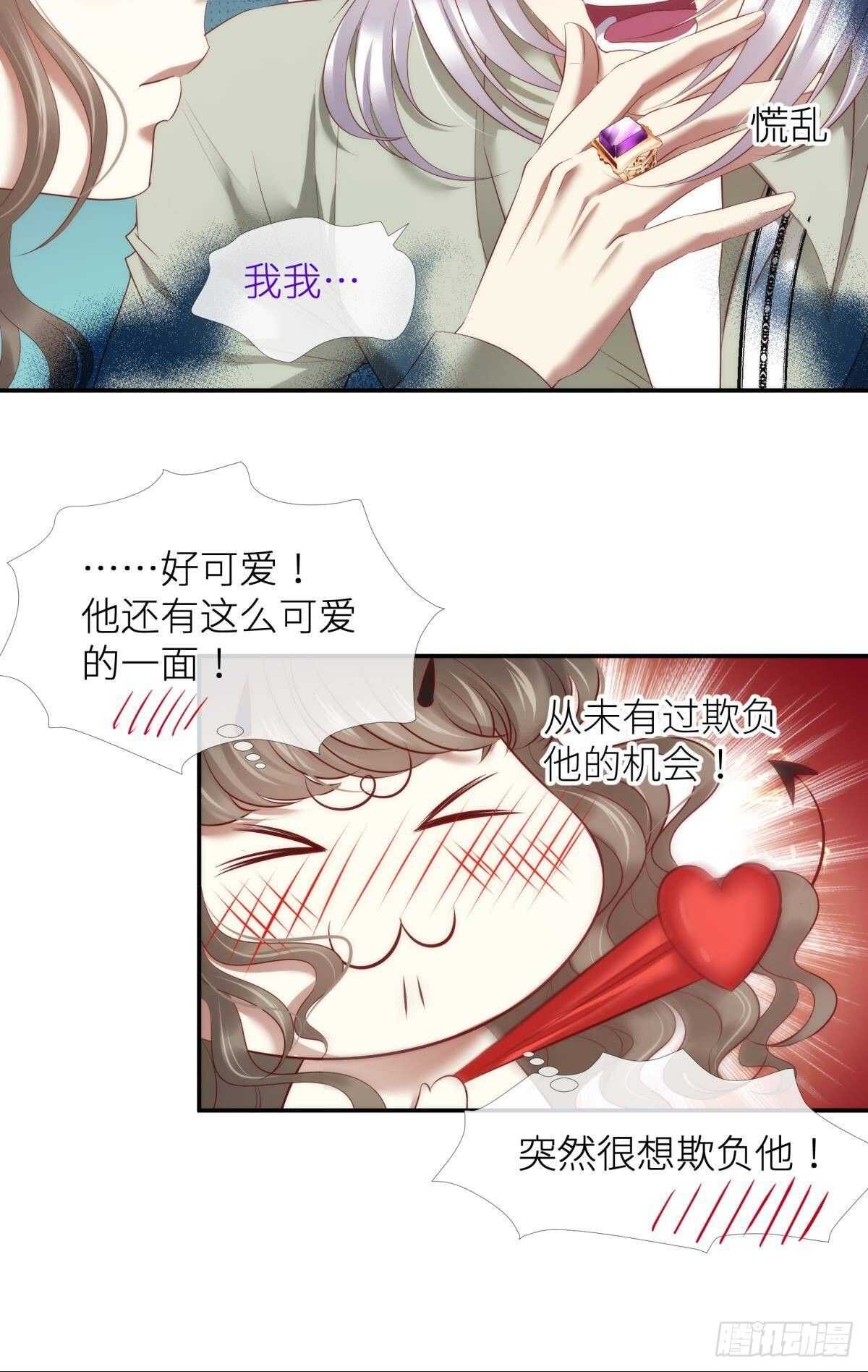 攻略妖男的一万种姿势韩漫全集-第127话 宫墙中禁锢的灵魂无删减无遮挡章节图片 