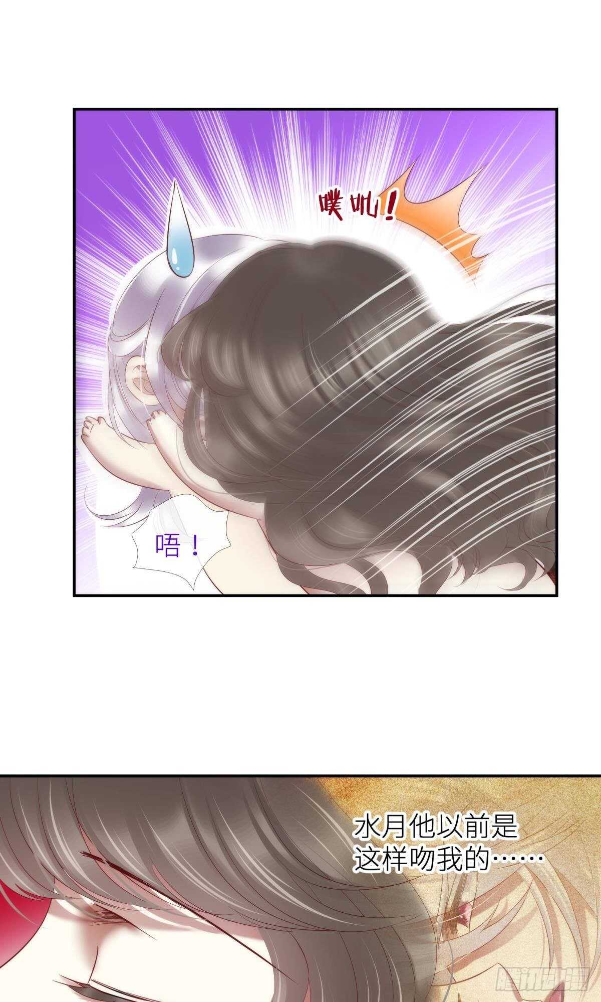 攻略妖男的一万种姿势韩漫全集-第127话 宫墙中禁锢的灵魂无删减无遮挡章节图片 