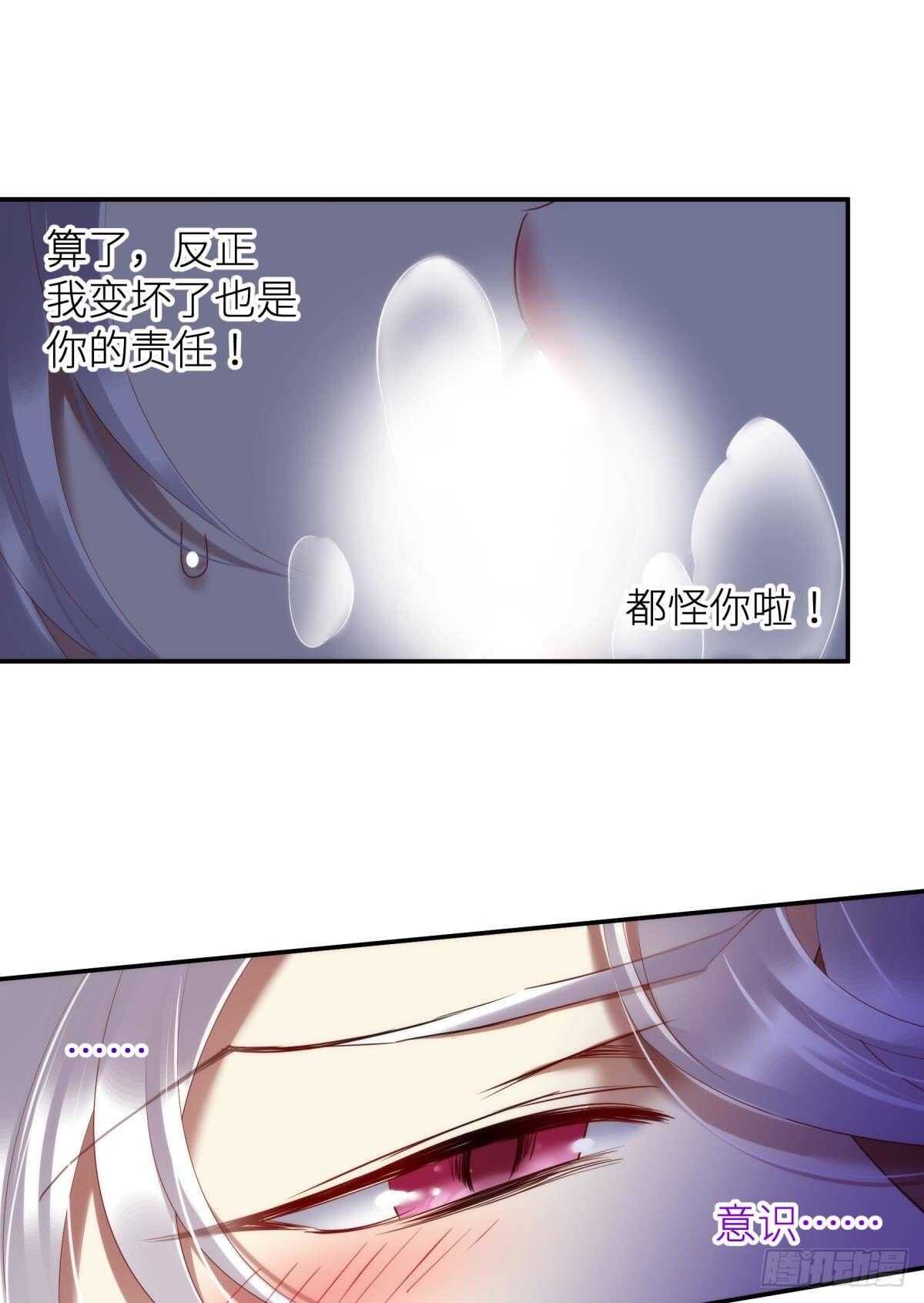 攻略妖男的一万种姿势韩漫全集-第127话 宫墙中禁锢的灵魂无删减无遮挡章节图片 