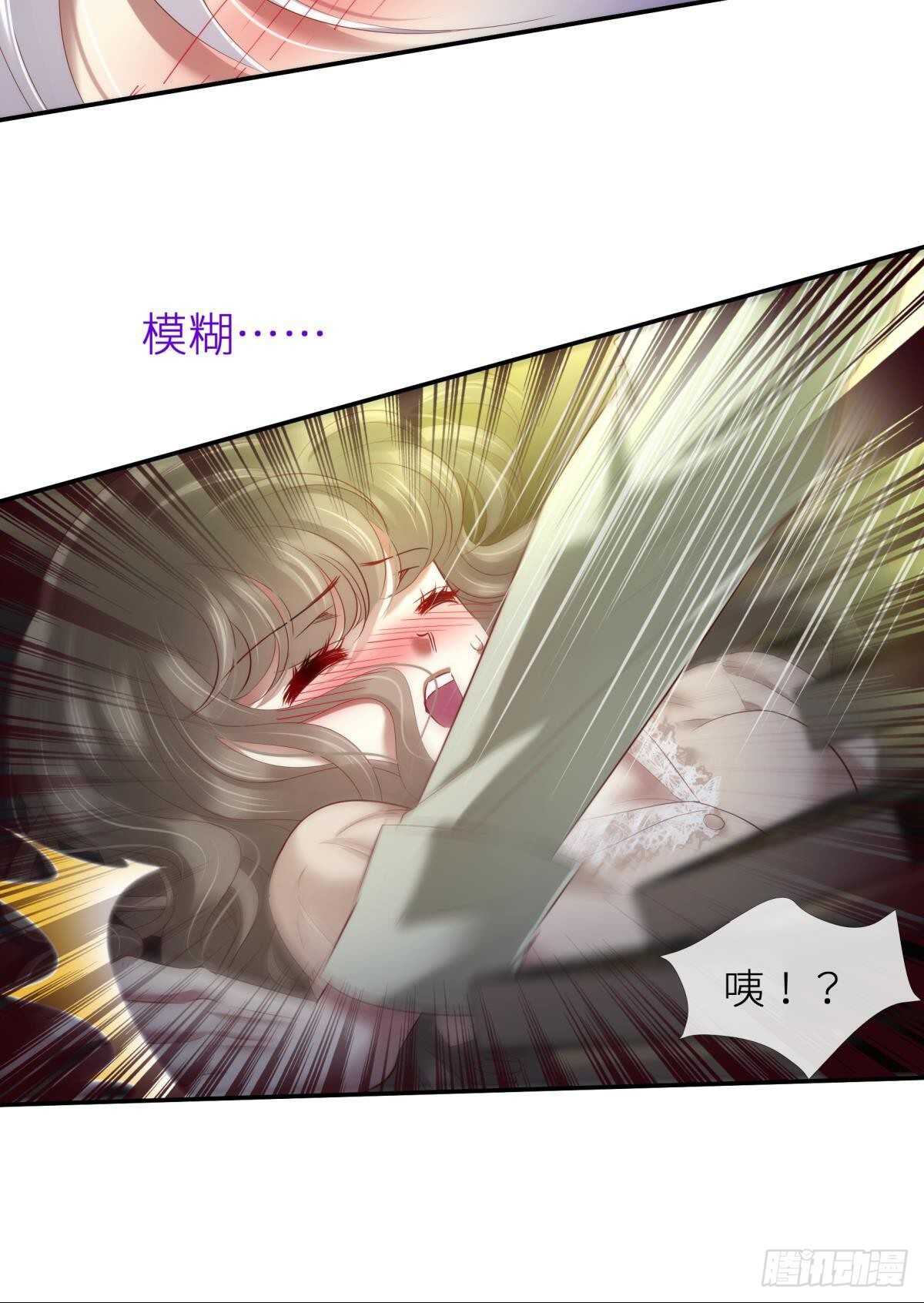 攻略妖男的一万种姿势韩漫全集-第127话 宫墙中禁锢的灵魂无删减无遮挡章节图片 