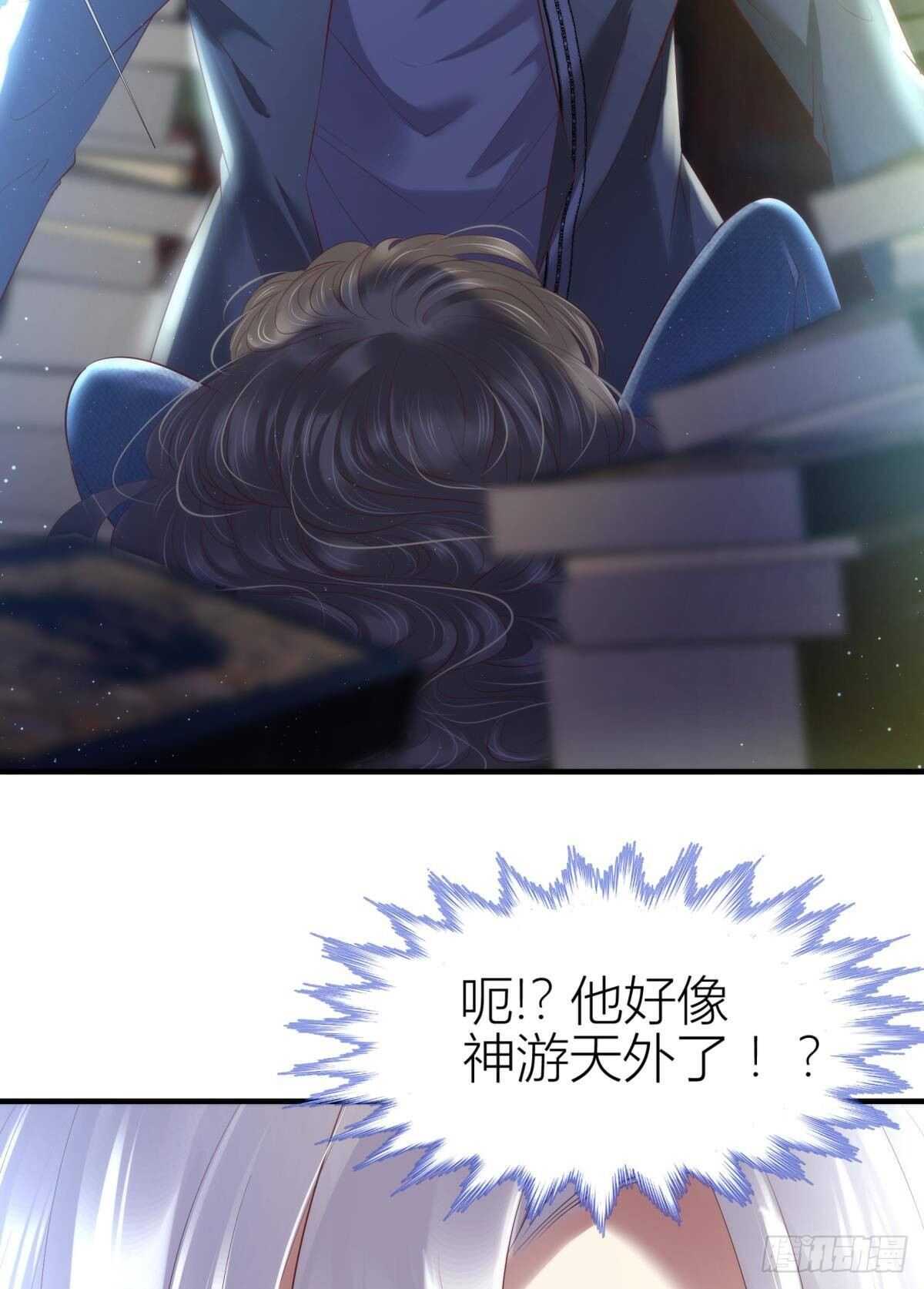 攻略妖男的一万种姿势韩漫全集-第127话 宫墙中禁锢的灵魂无删减无遮挡章节图片 