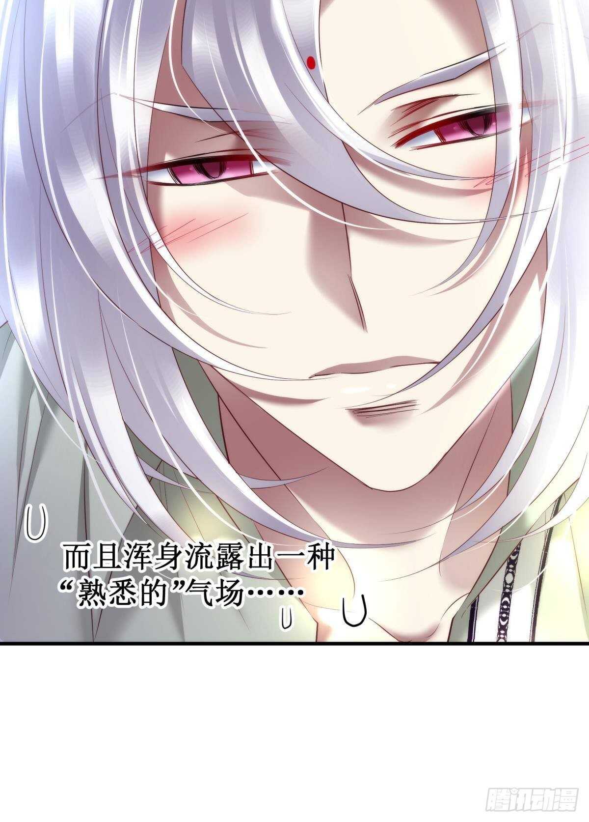 攻略妖男的一万种姿势韩漫全集-第127话 宫墙中禁锢的灵魂无删减无遮挡章节图片 