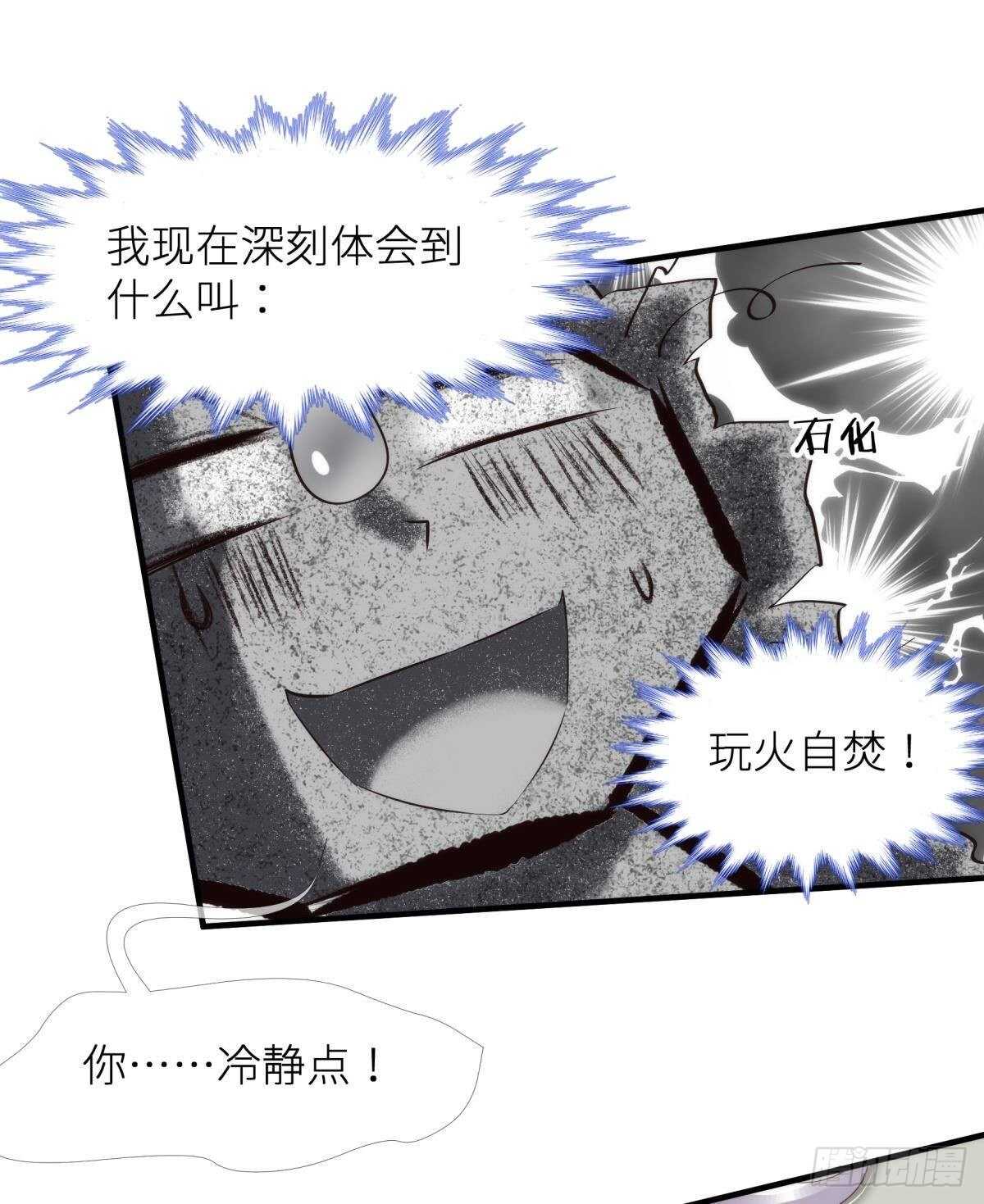 攻略妖男的一万种姿势韩漫全集-第127话 宫墙中禁锢的灵魂无删减无遮挡章节图片 