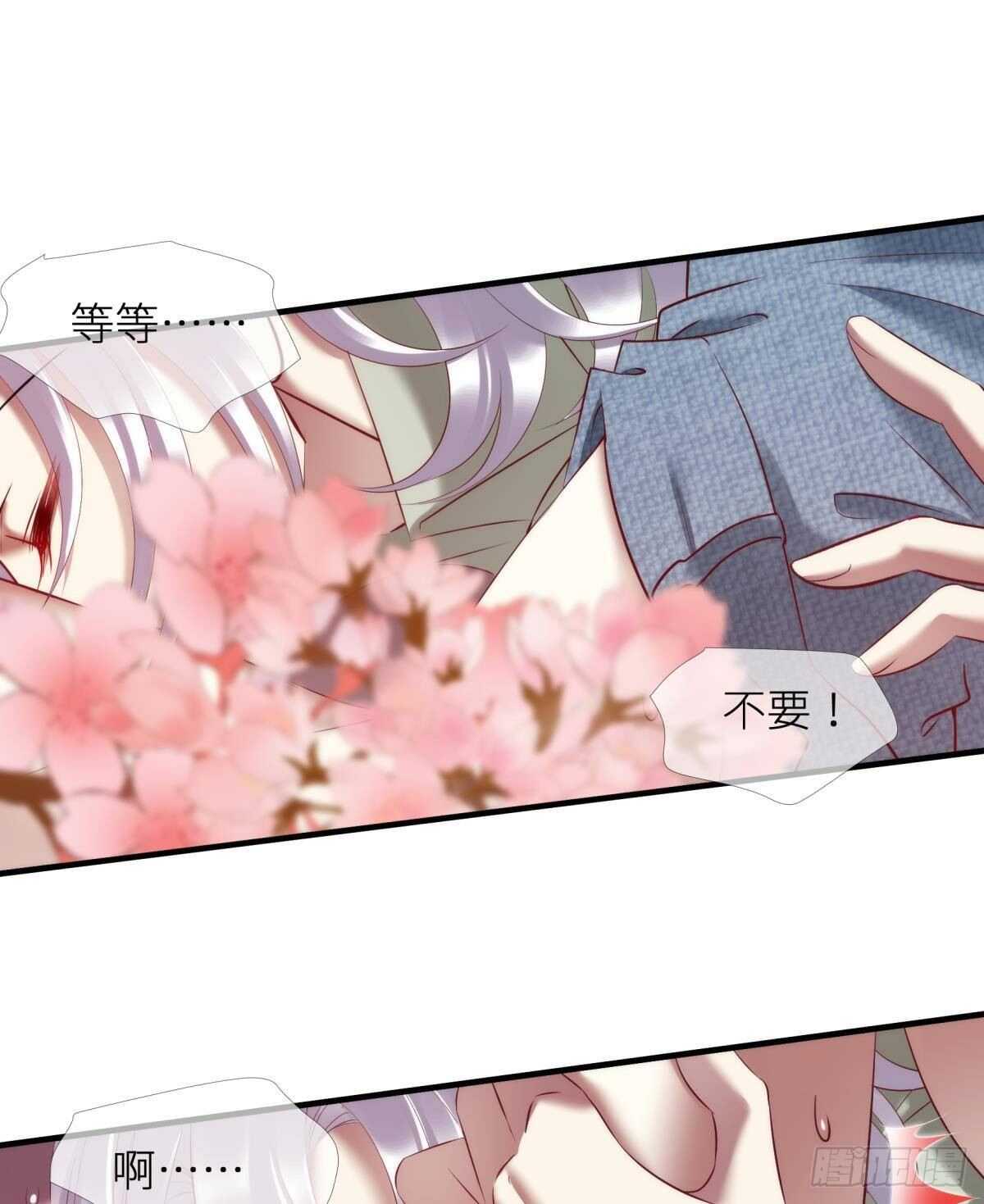 攻略妖男的一万种姿势韩漫全集-第127话 宫墙中禁锢的灵魂无删减无遮挡章节图片 