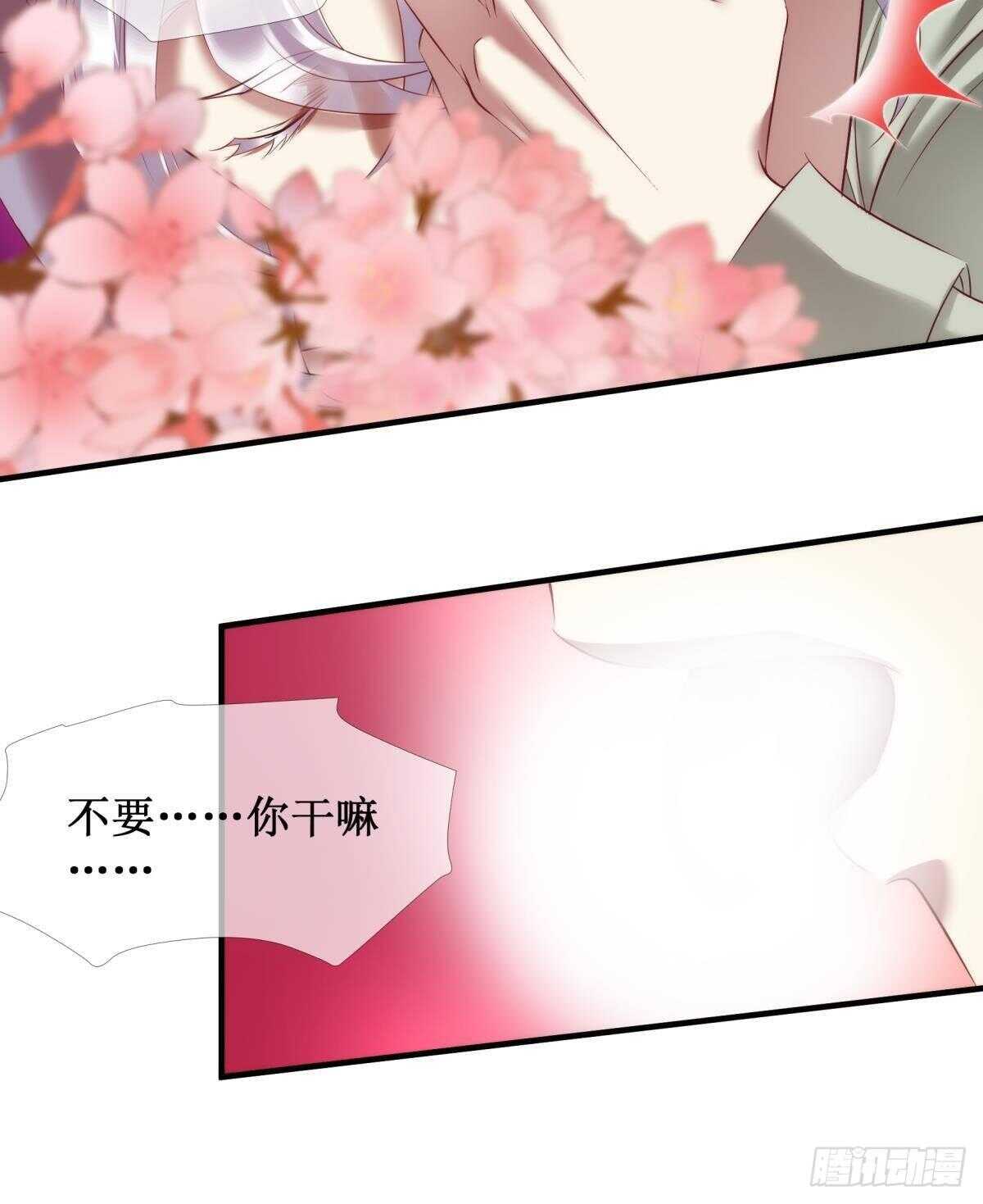 攻略妖男的一万种姿势韩漫全集-第127话 宫墙中禁锢的灵魂无删减无遮挡章节图片 