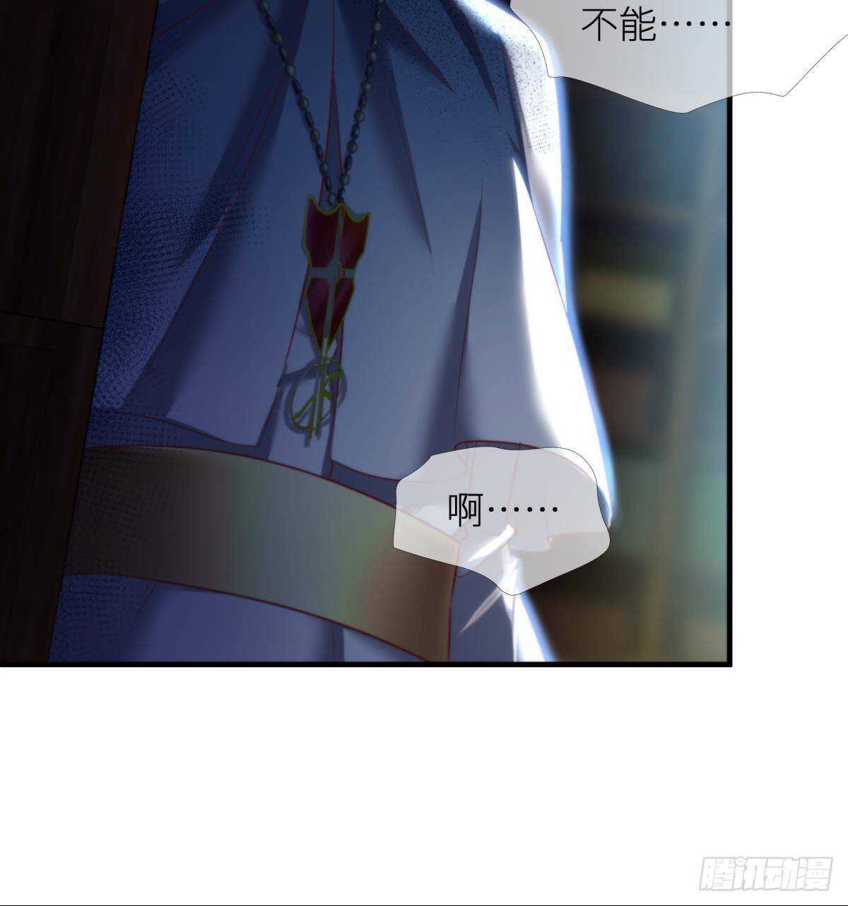 攻略妖男的一万种姿势韩漫全集-第127话 宫墙中禁锢的灵魂无删减无遮挡章节图片 
