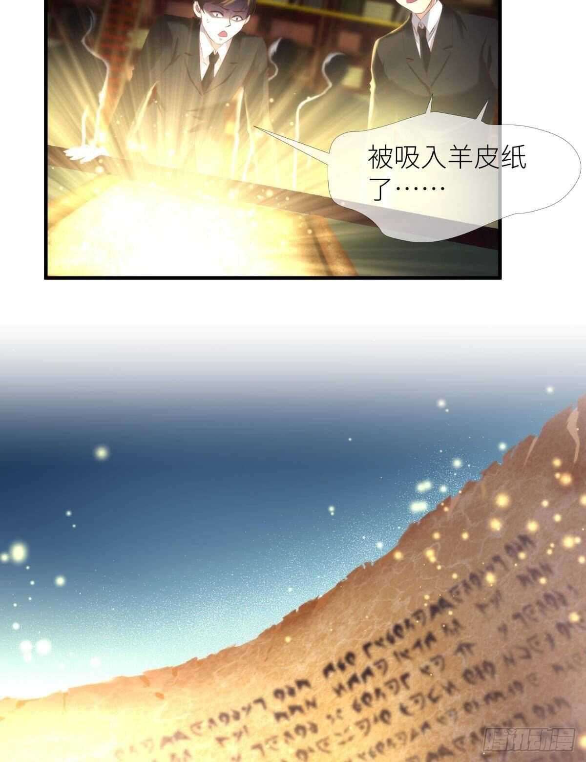 攻略妖男的一万种姿势韩漫全集-第127话 宫墙中禁锢的灵魂无删减无遮挡章节图片 