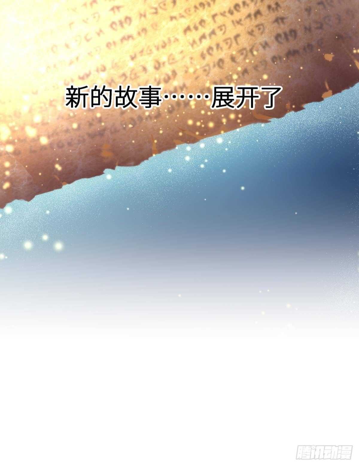 攻略妖男的一万种姿势韩漫全集-第127话 宫墙中禁锢的灵魂无删减无遮挡章节图片 