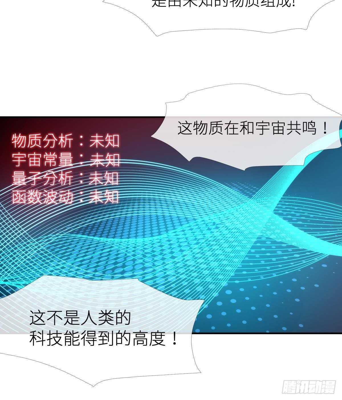 攻略妖男的一万种姿势韩漫全集-第127话 宫墙中禁锢的灵魂无删减无遮挡章节图片 
