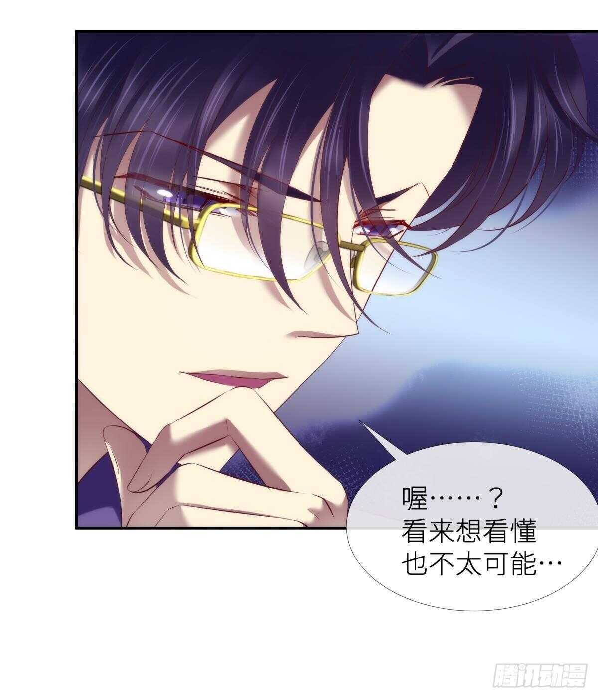 攻略妖男的一万种姿势韩漫全集-第127话 宫墙中禁锢的灵魂无删减无遮挡章节图片 