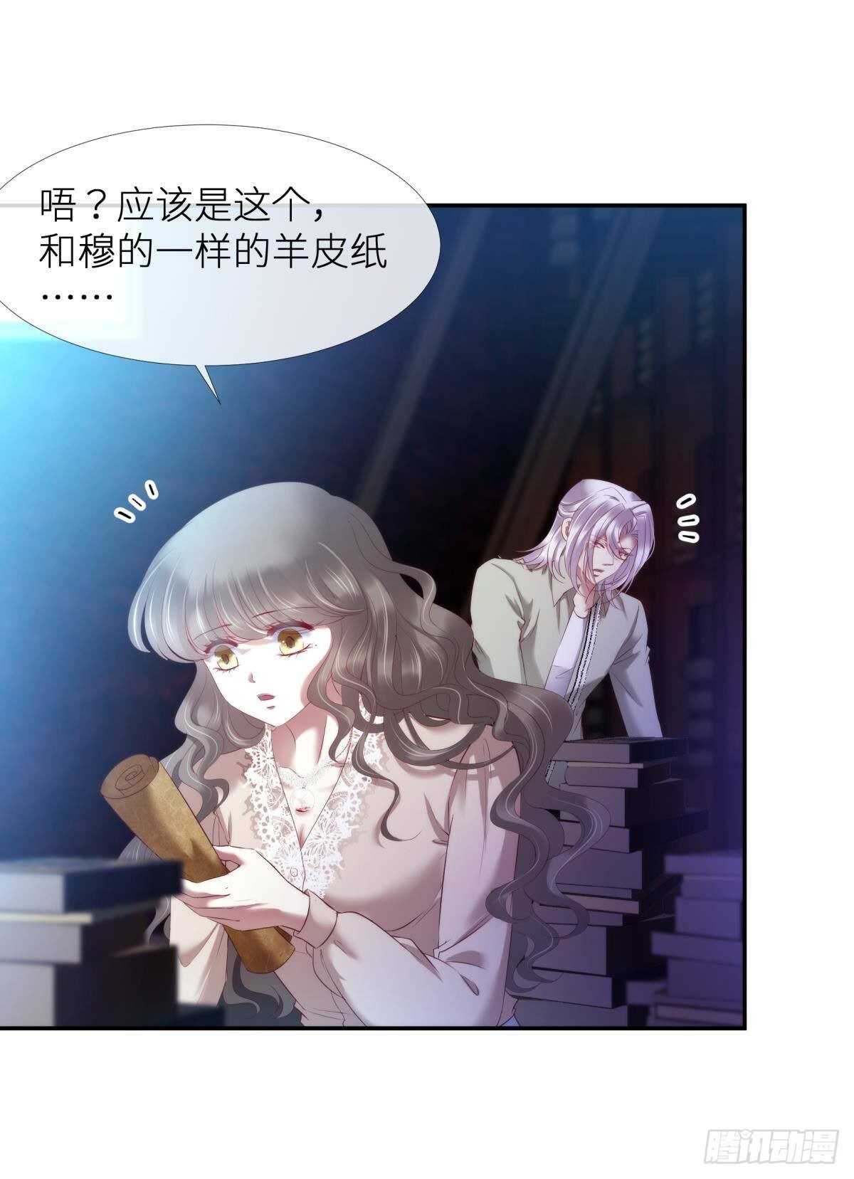 攻略妖男的一万种姿势韩漫全集-第127话 宫墙中禁锢的灵魂无删减无遮挡章节图片 