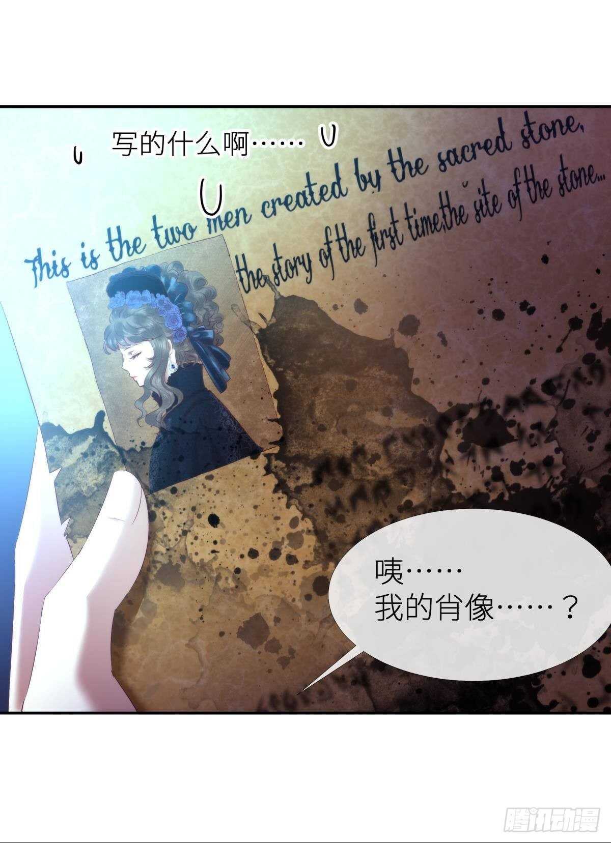 攻略妖男的一万种姿势韩漫全集-第127话 宫墙中禁锢的灵魂无删减无遮挡章节图片 
