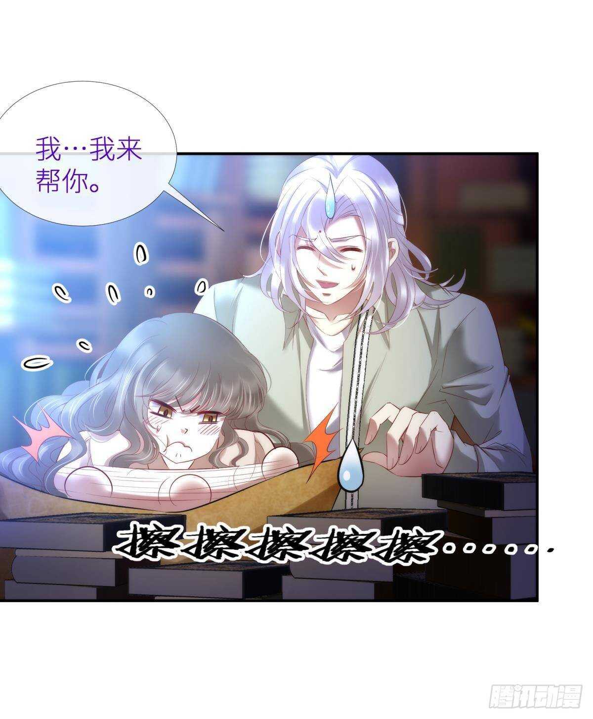 攻略妖男的一万种姿势韩漫全集-第127话 宫墙中禁锢的灵魂无删减无遮挡章节图片 