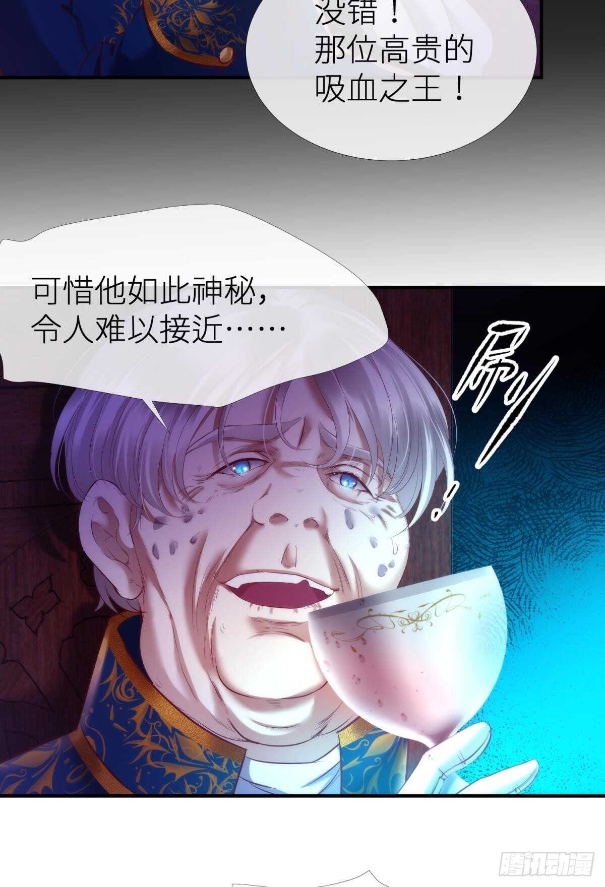 攻略妖男的一万种姿势韩漫全集-第128话 元贵妃无删减无遮挡章节图片 