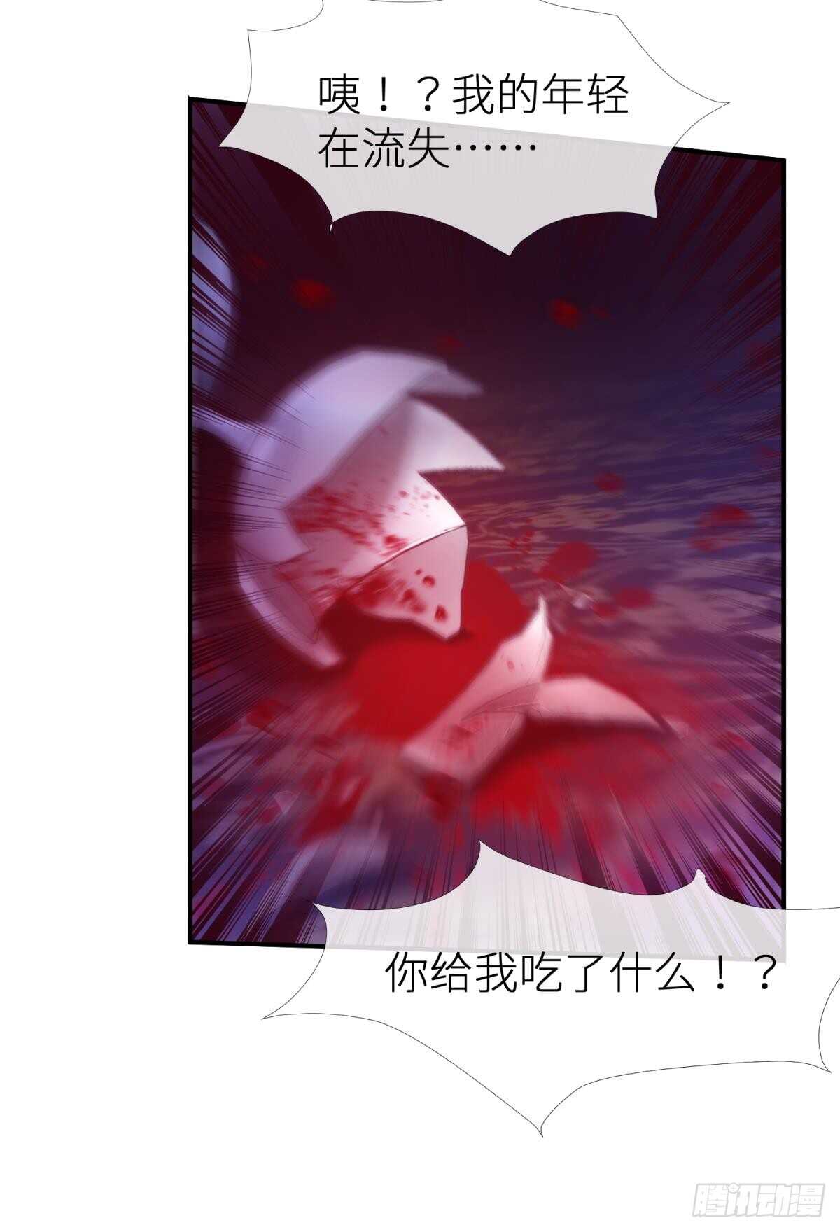 攻略妖男的一万种姿势韩漫全集-第128话 元贵妃无删减无遮挡章节图片 