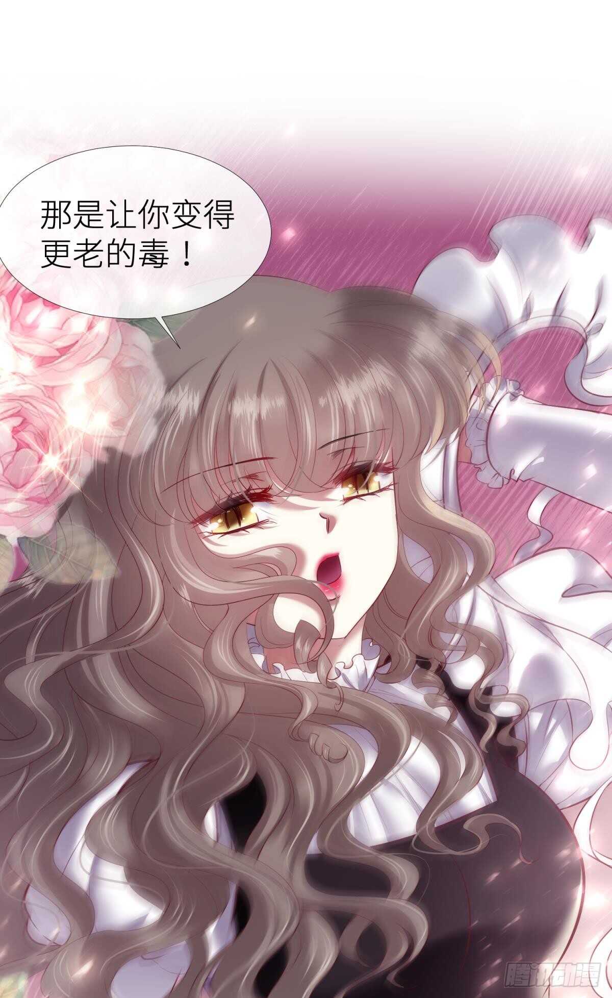 攻略妖男的一万种姿势韩漫全集-第128话 元贵妃无删减无遮挡章节图片 