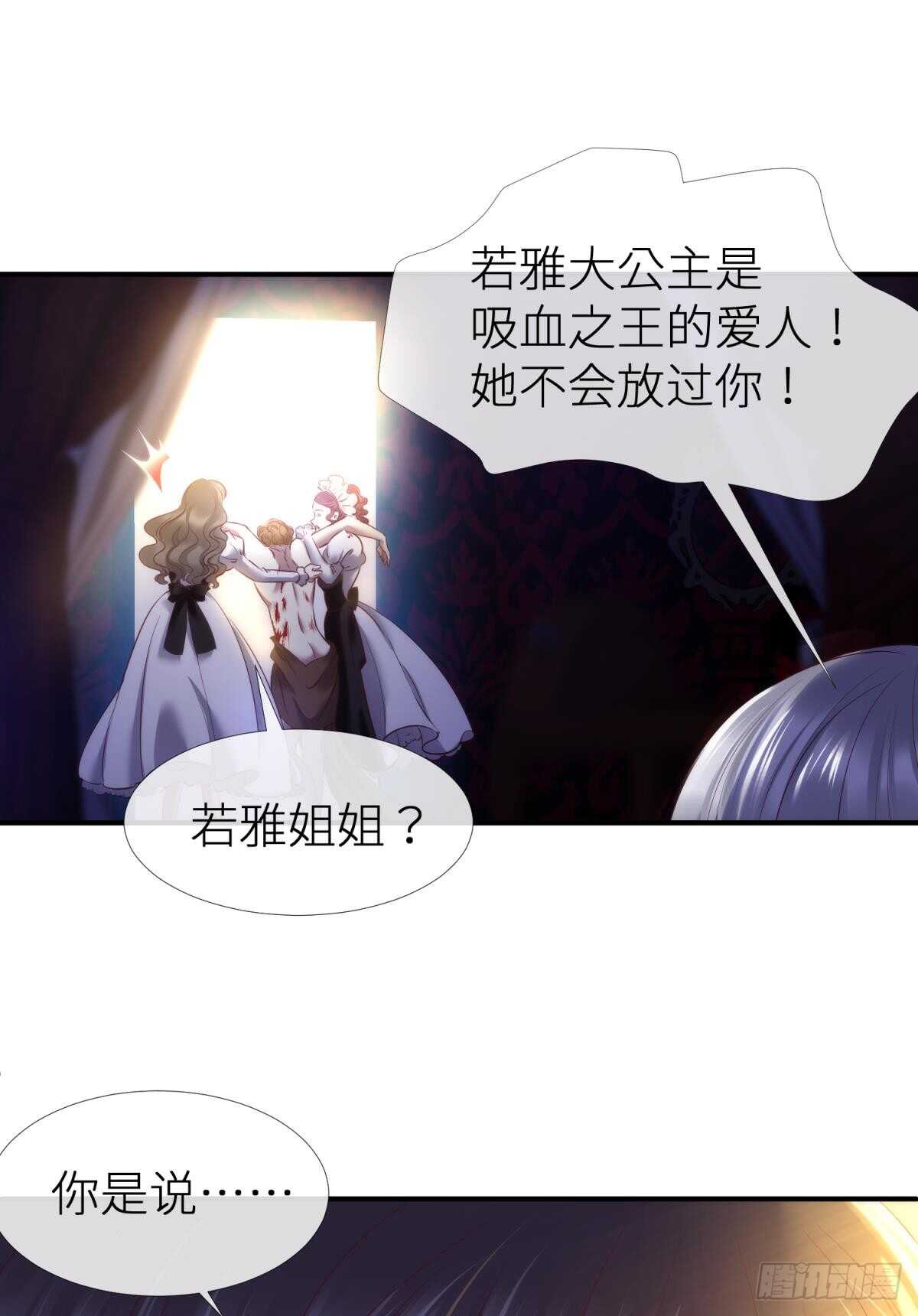 攻略妖男的一万种姿势韩漫全集-第128话 元贵妃无删减无遮挡章节图片 